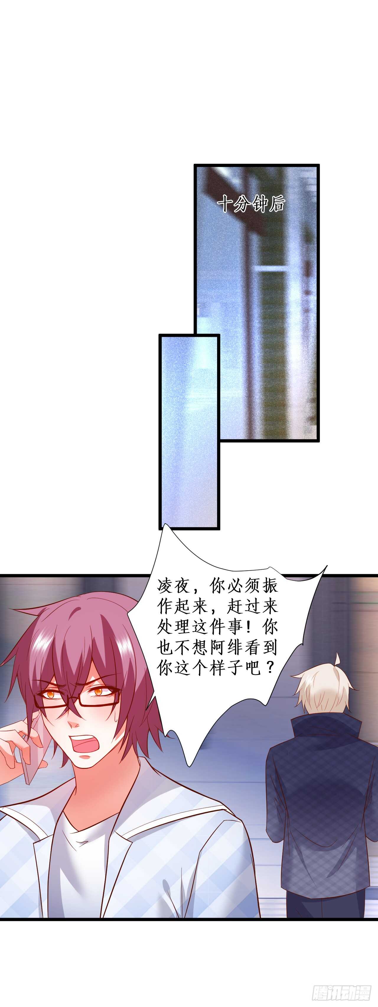 出事！-第201话