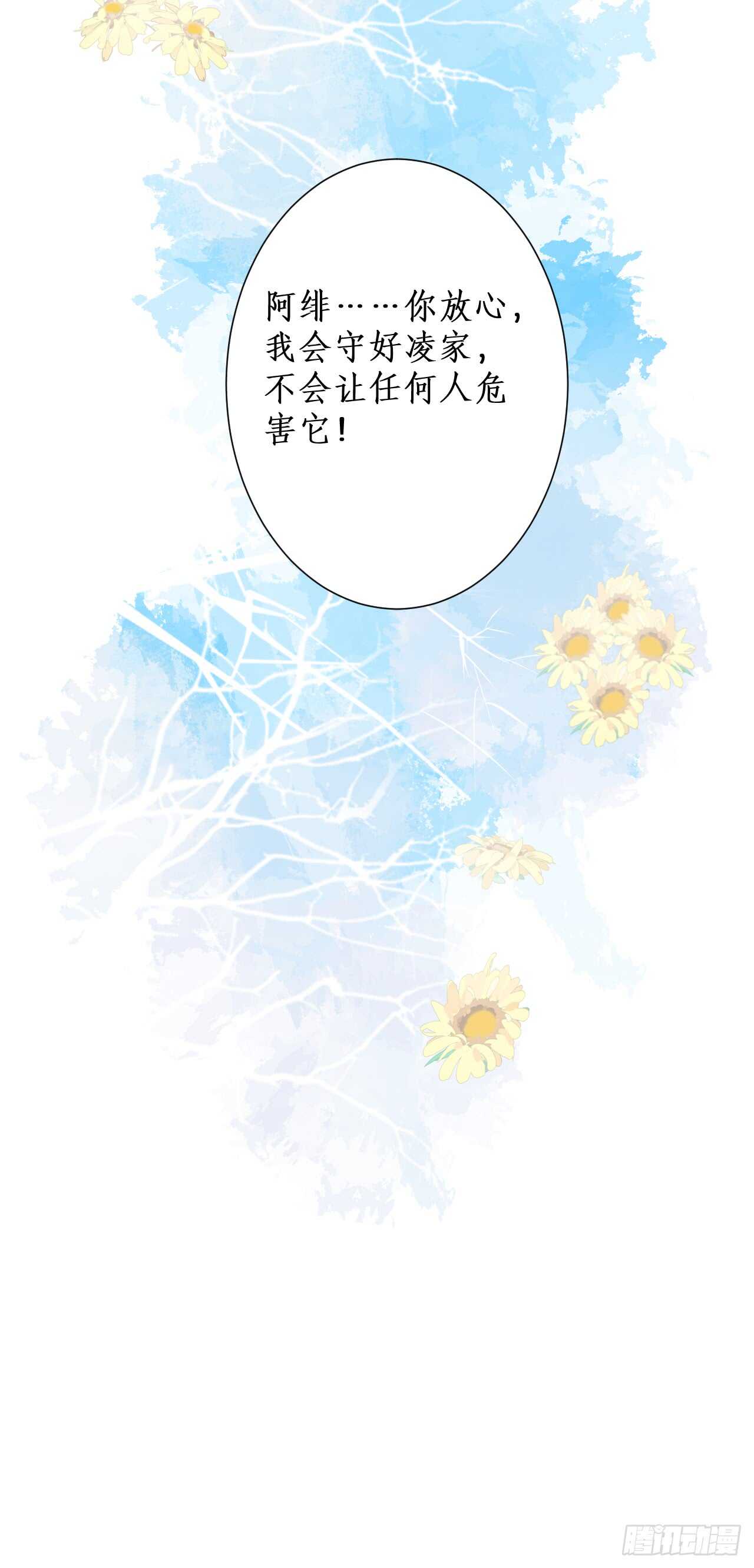 出事！-第201话