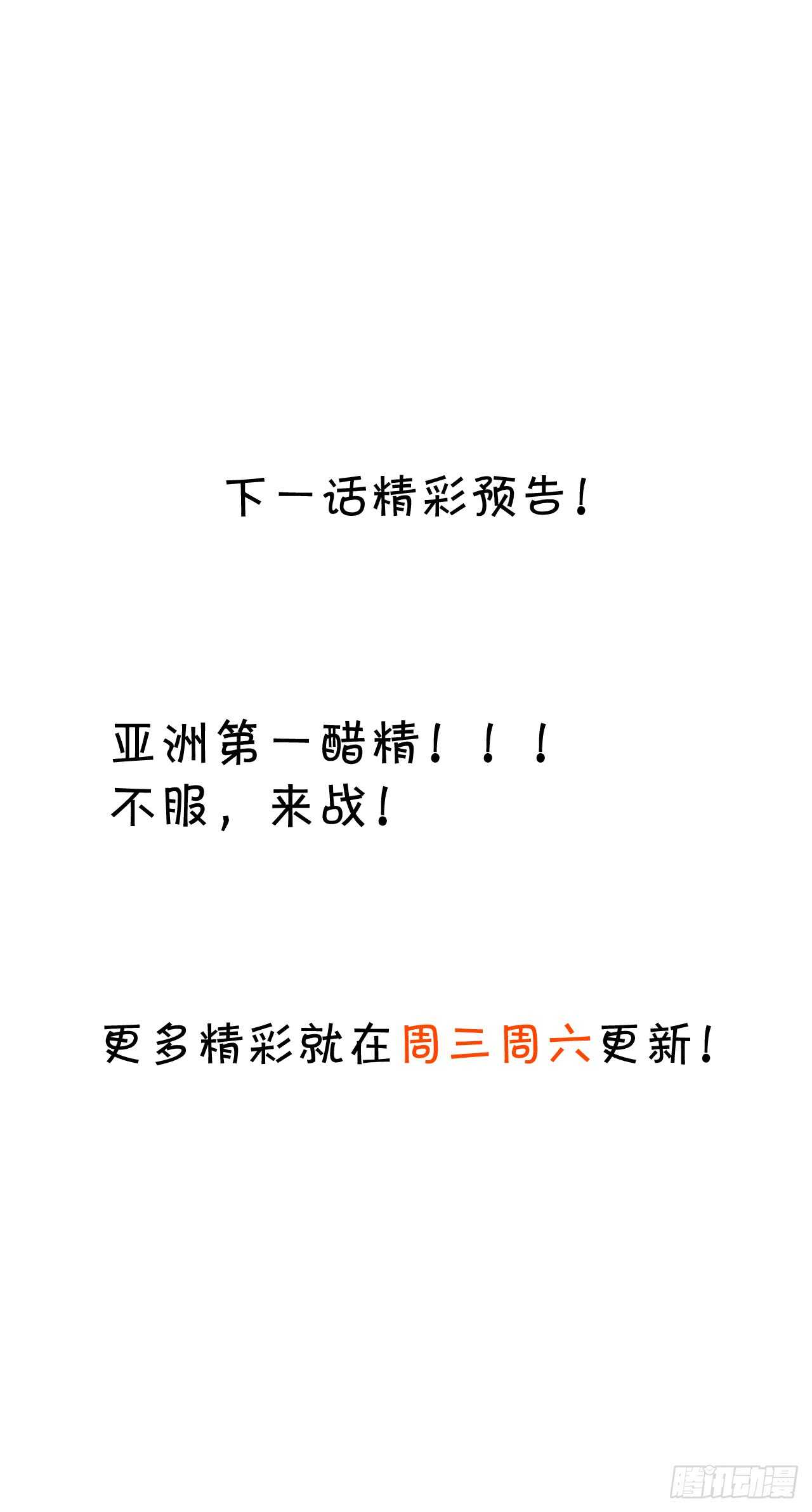 出事！-第201话