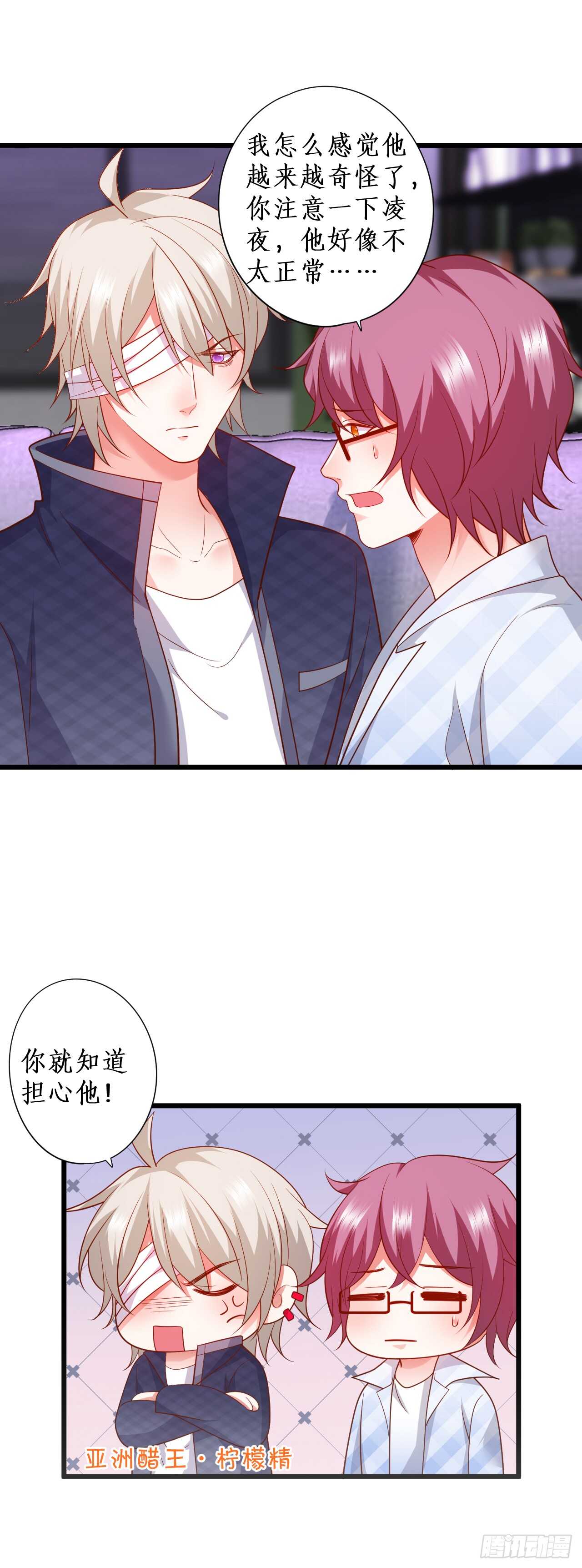 出事！-第201话