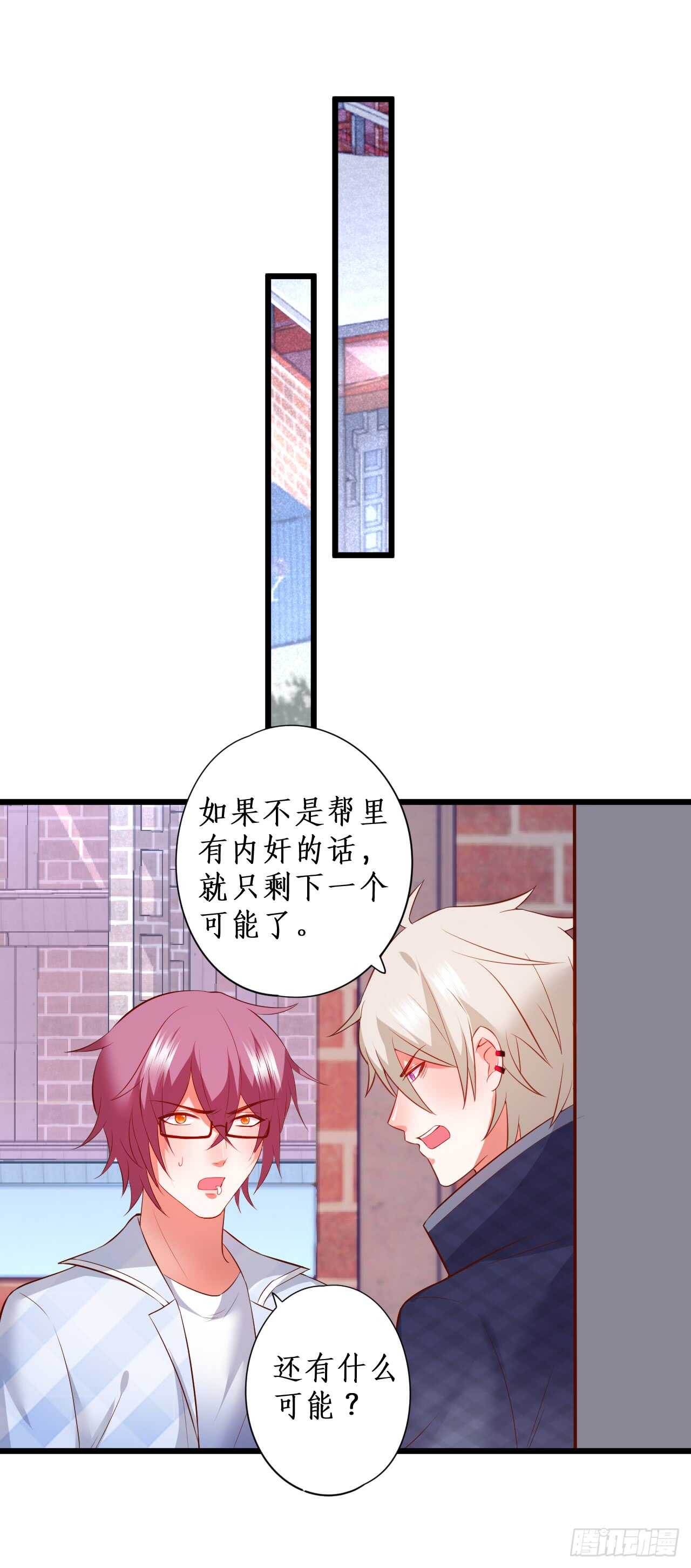 出事！-第201话