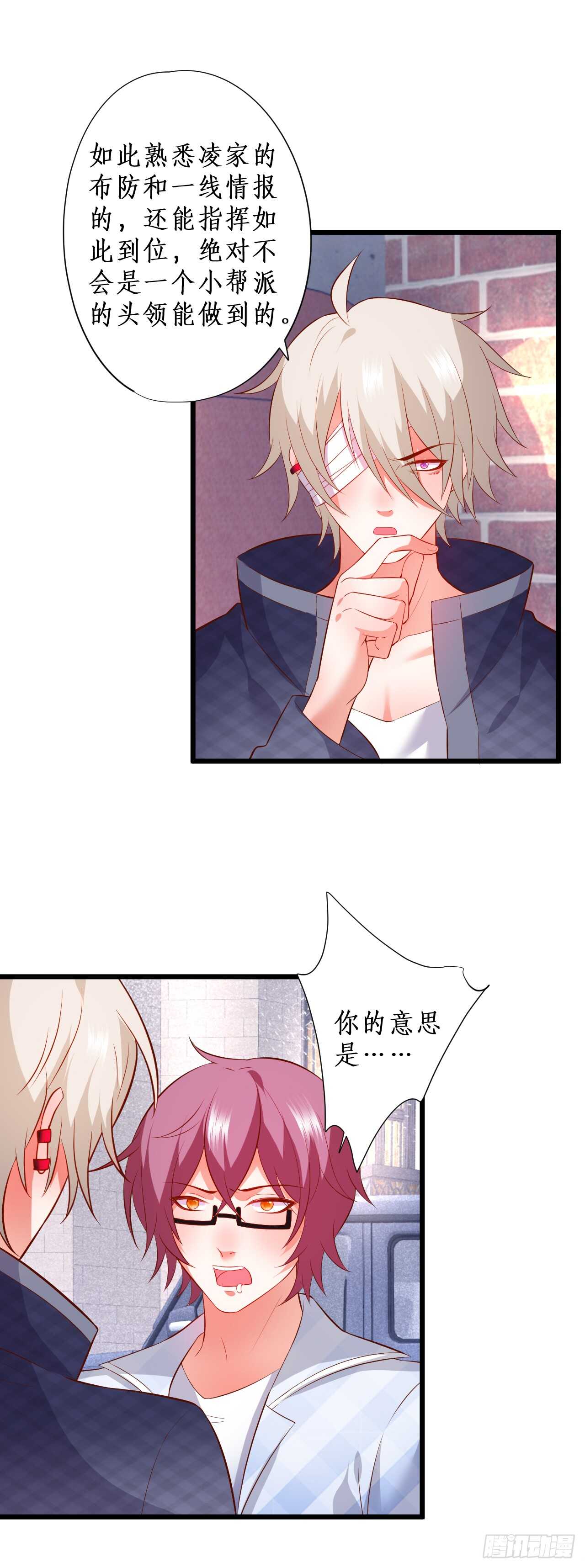 出事！-第201话
