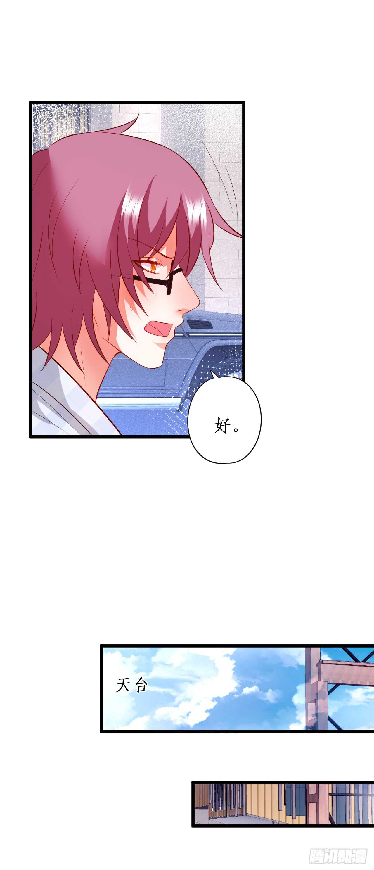 出事！-第201话