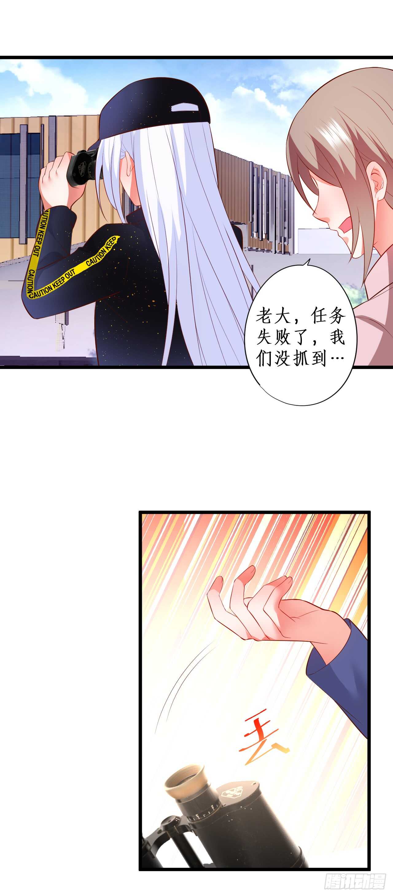 出事！-第201话