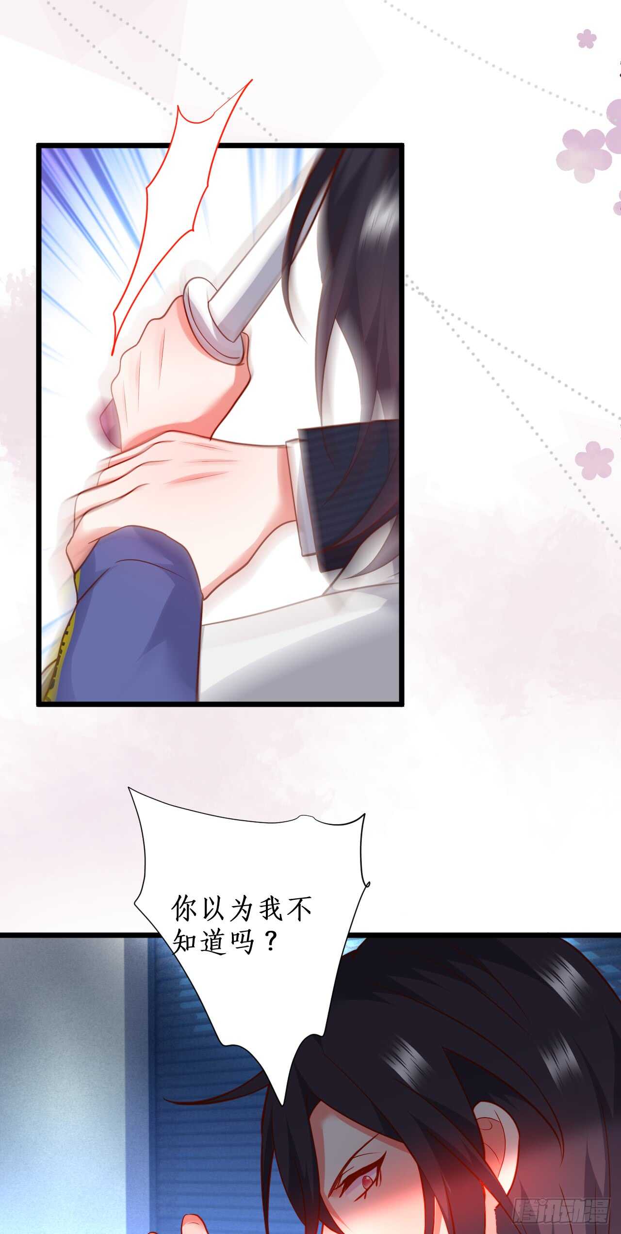 故人相见！-第203话