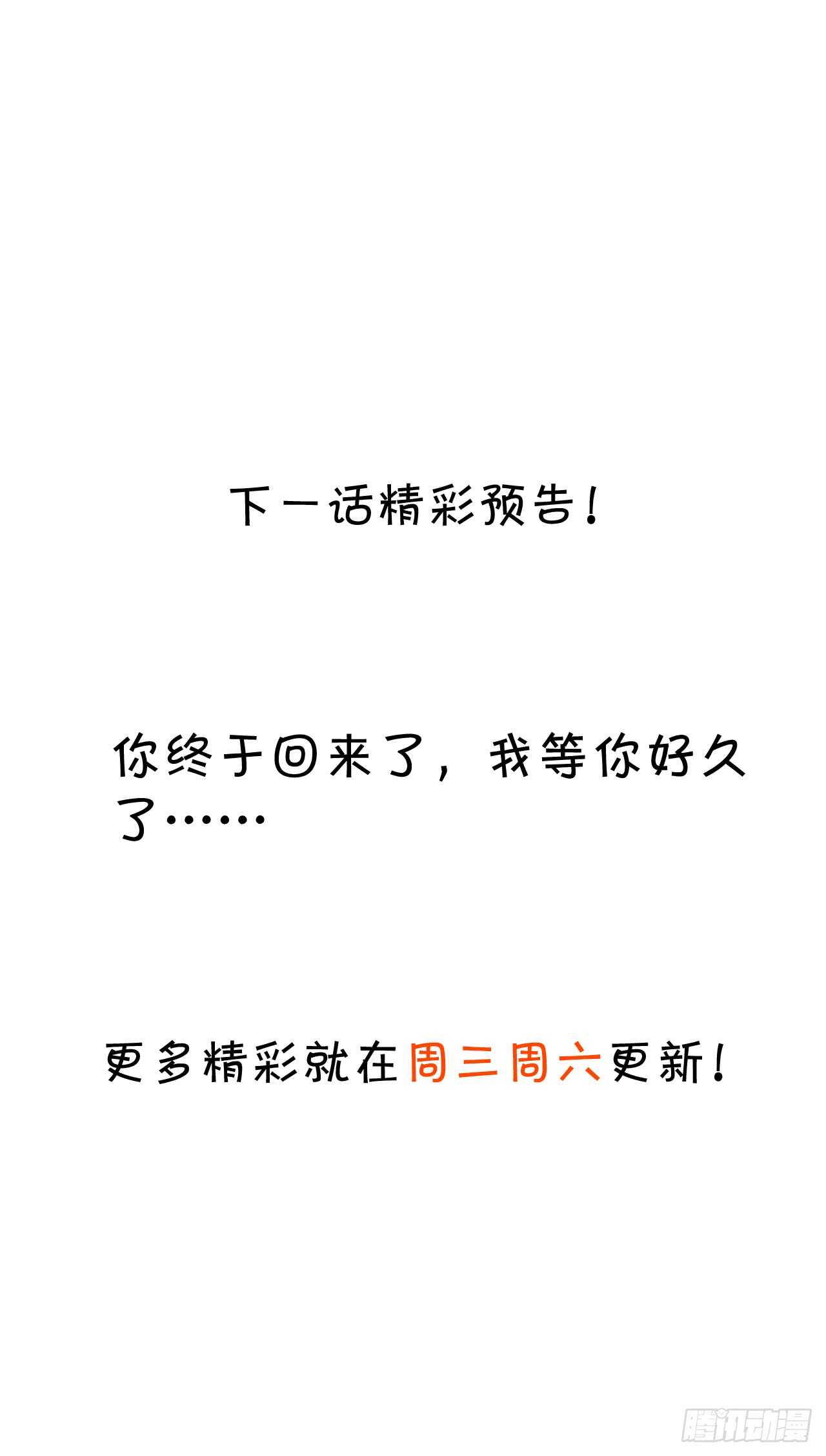 故人相见！-第203话