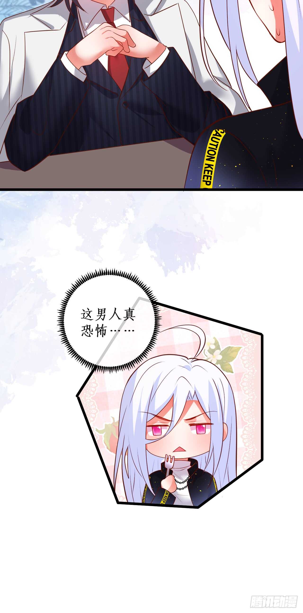 他为什么对我这么温柔&hellip;&hellip;-第205话
