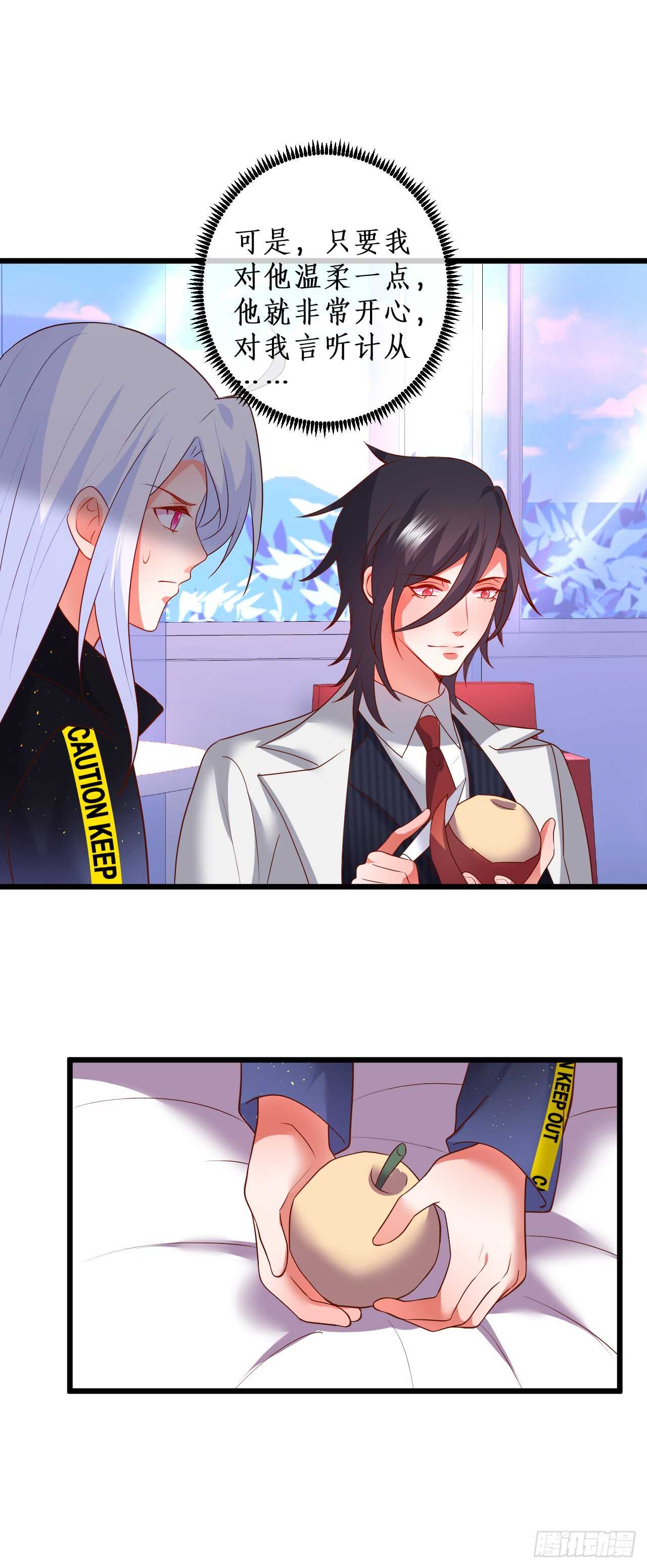 他为什么对我这么温柔&hellip;&hellip;-第205话