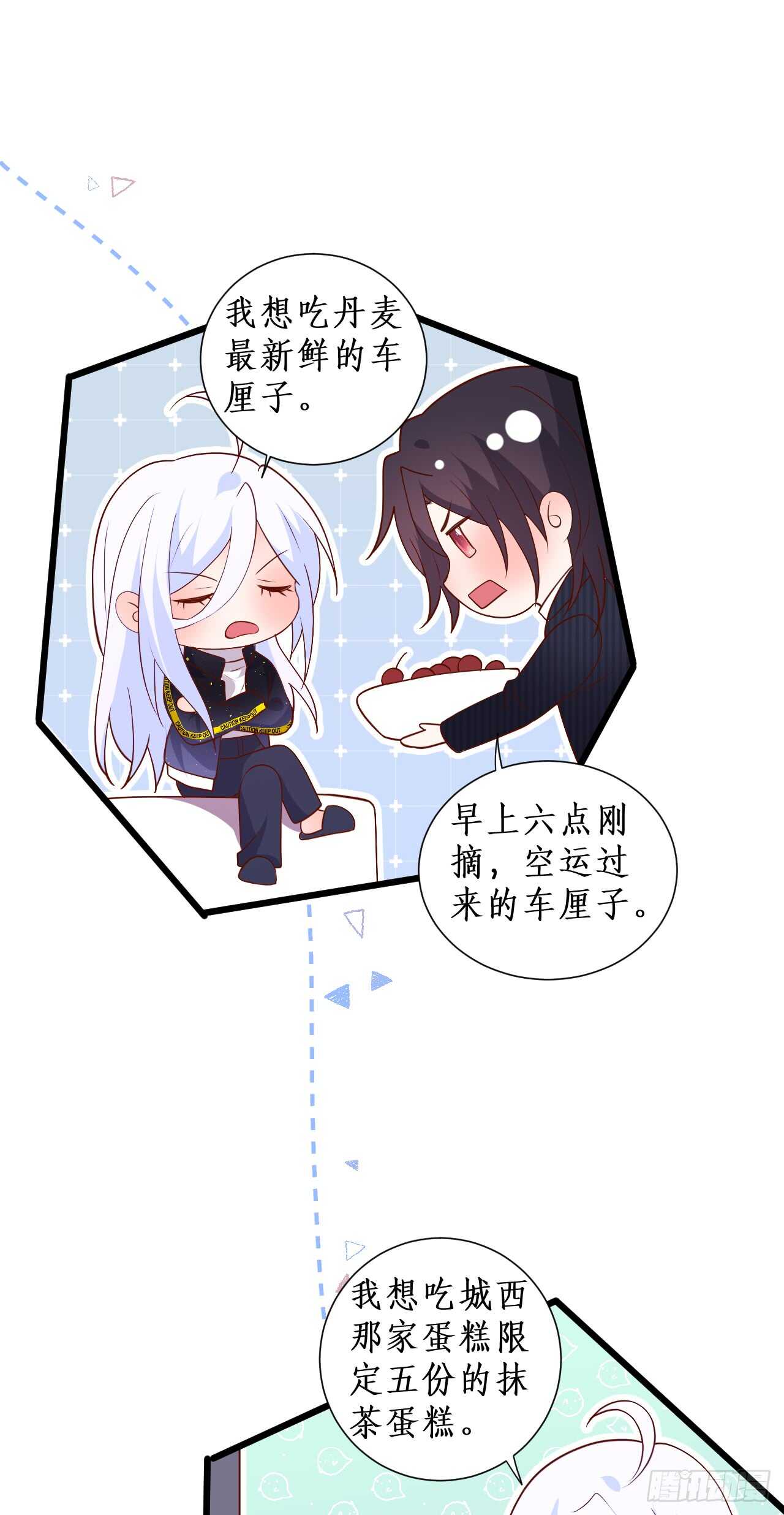 他为什么对我这么温柔&hellip;&hellip;-第205话