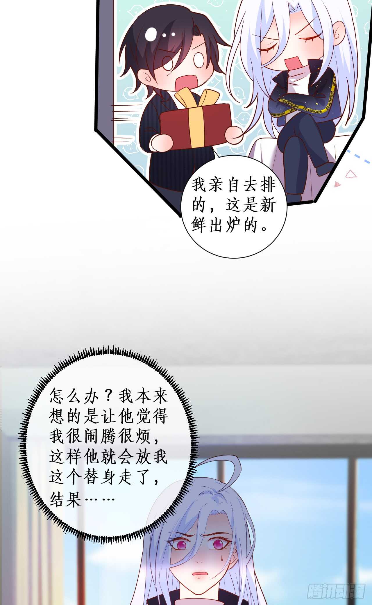 他为什么对我这么温柔&hellip;&hellip;-第205话