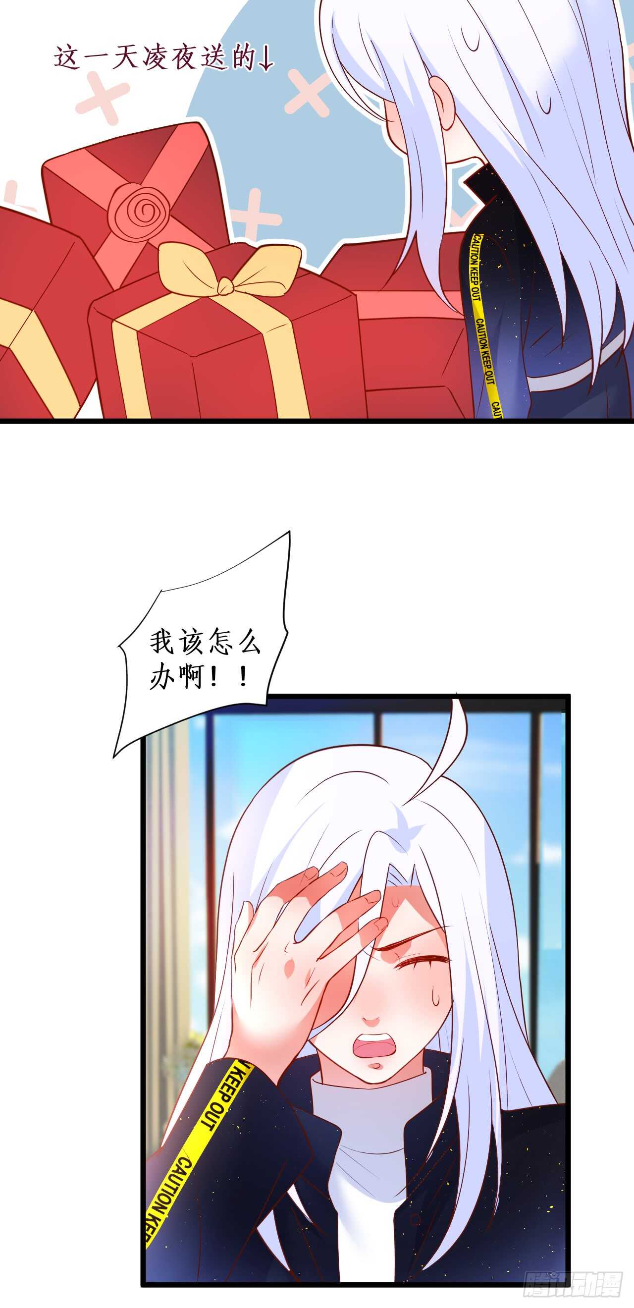他为什么对我这么温柔&hellip;&hellip;-第205话
