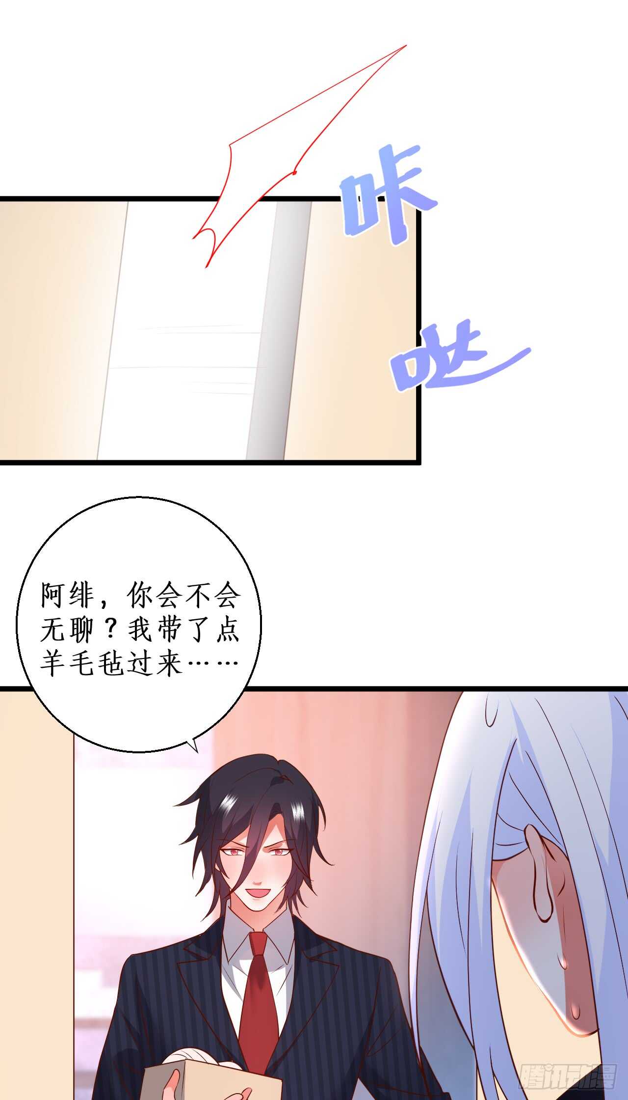 他为什么对我这么温柔&hellip;&hellip;-第205话