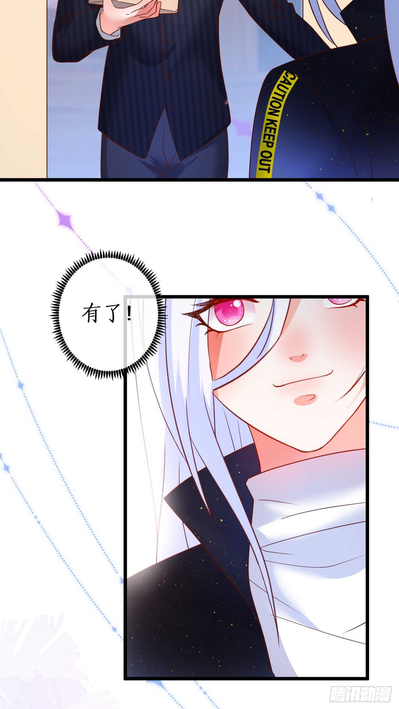 他为什么对我这么温柔&hellip;&hellip;-第205话