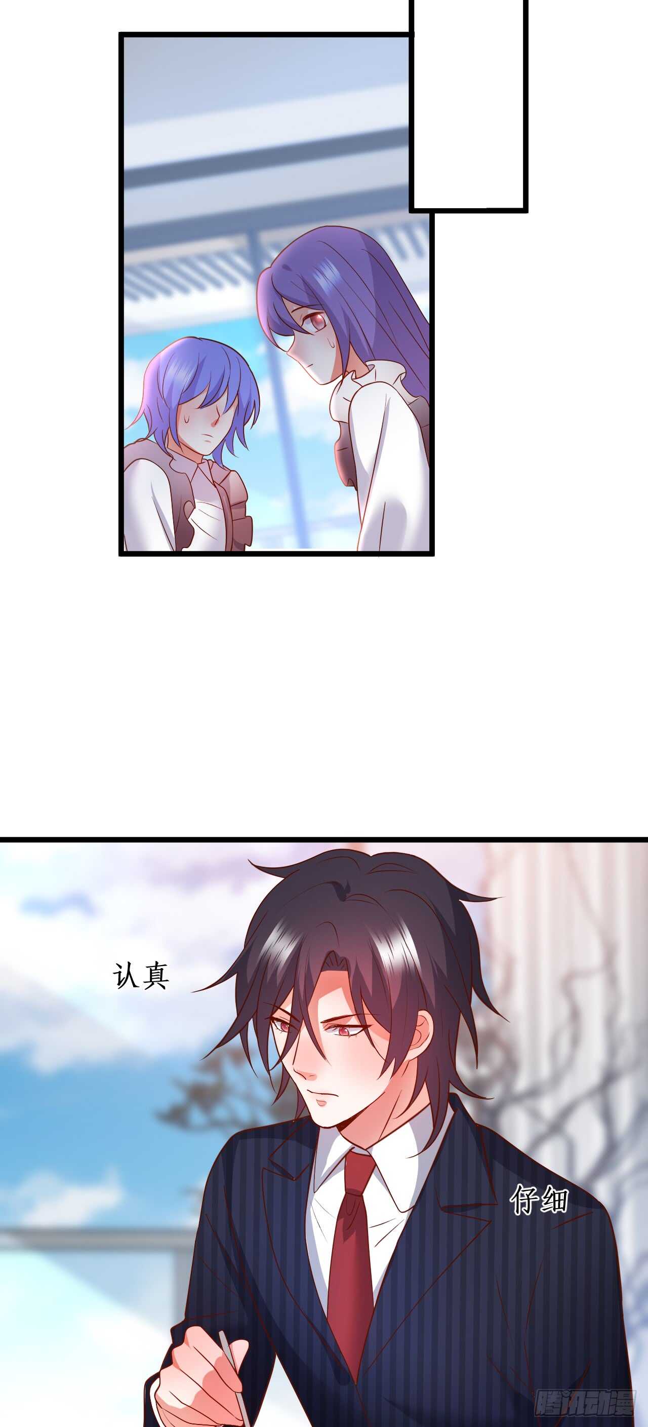 他为什么对我这么温柔&hellip;&hellip;-第205话
