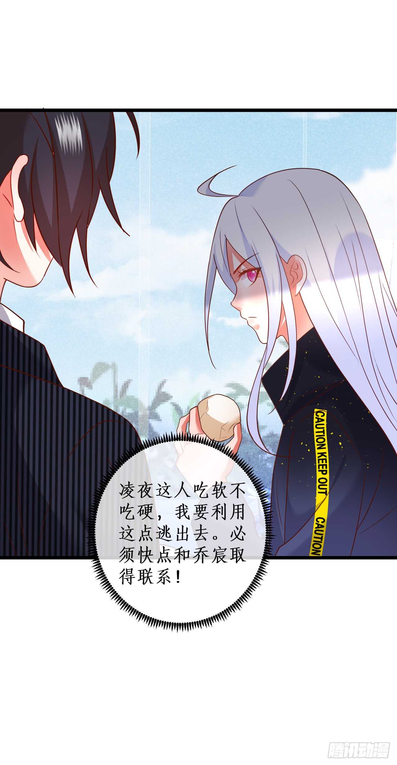 他为什么对我这么温柔&hellip;&hellip;-第205话