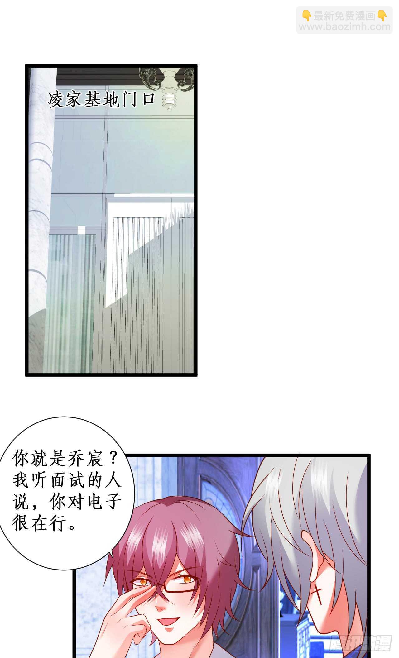 他为什么对我这么温柔&hellip;&hellip;-第205话