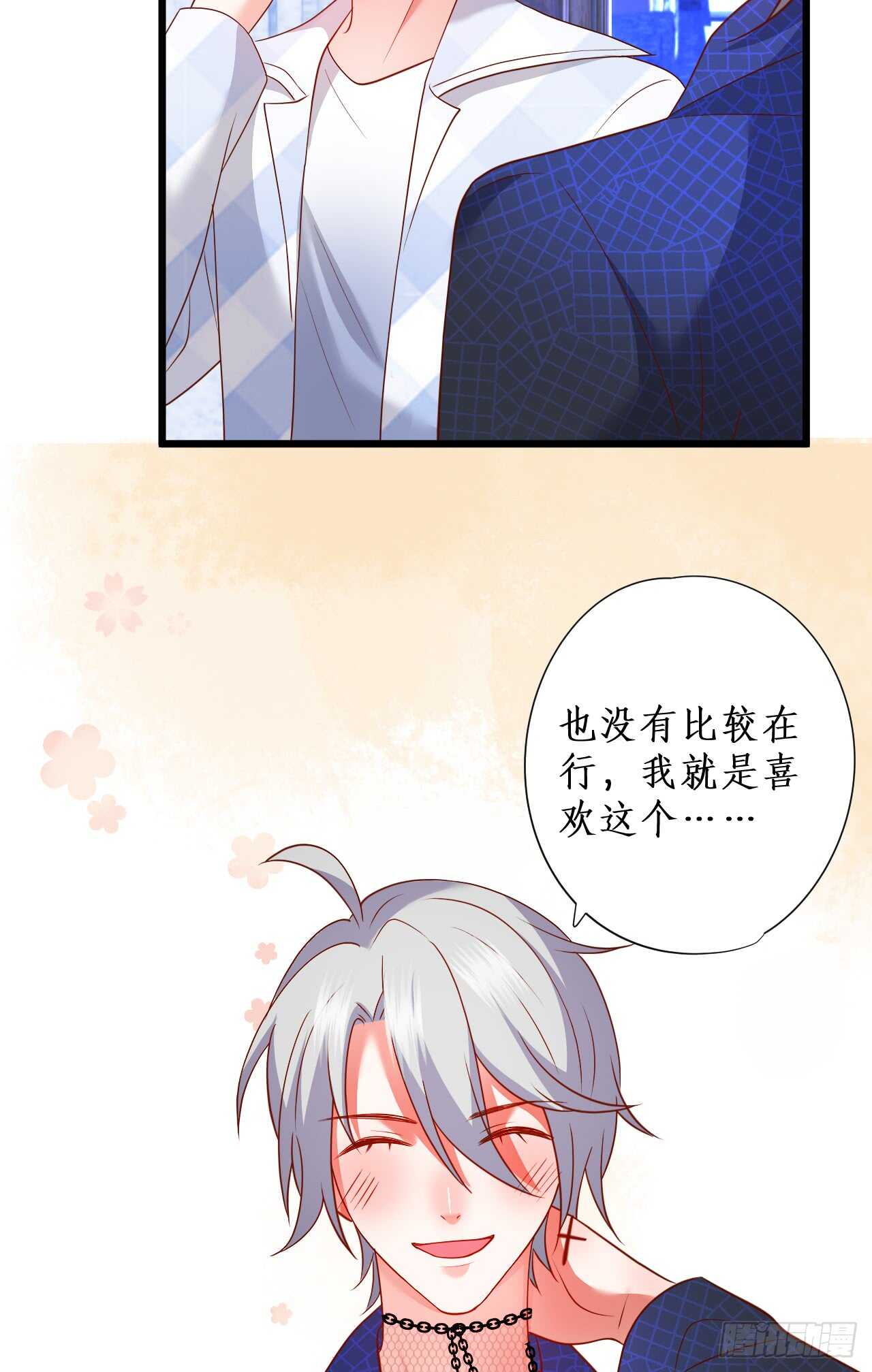 他为什么对我这么温柔&hellip;&hellip;-第205话