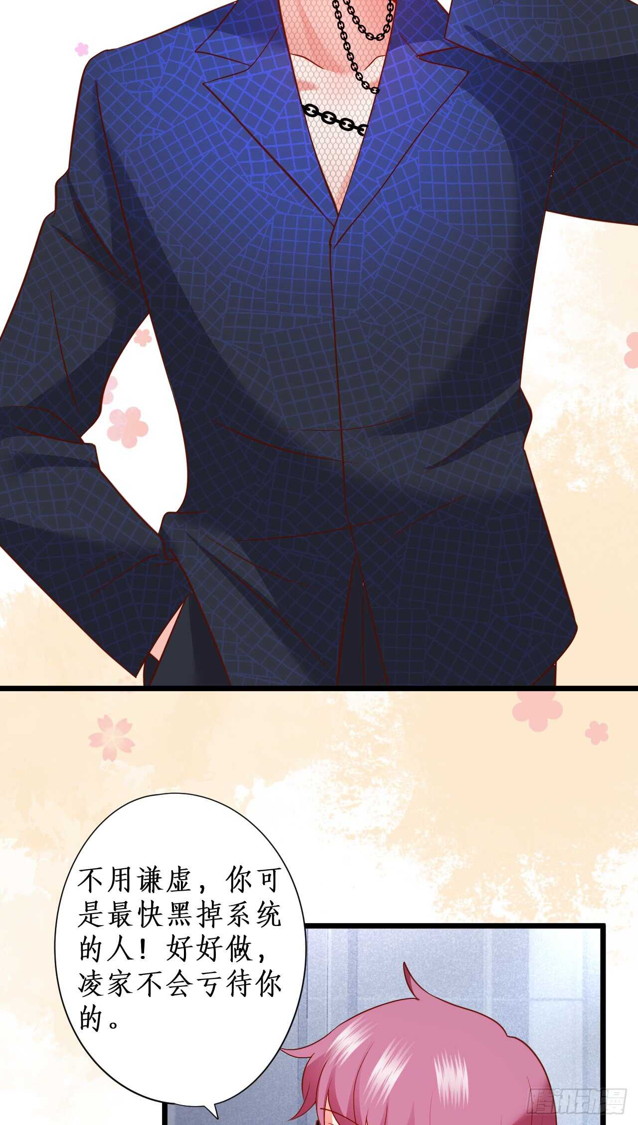 他为什么对我这么温柔&hellip;&hellip;-第205话