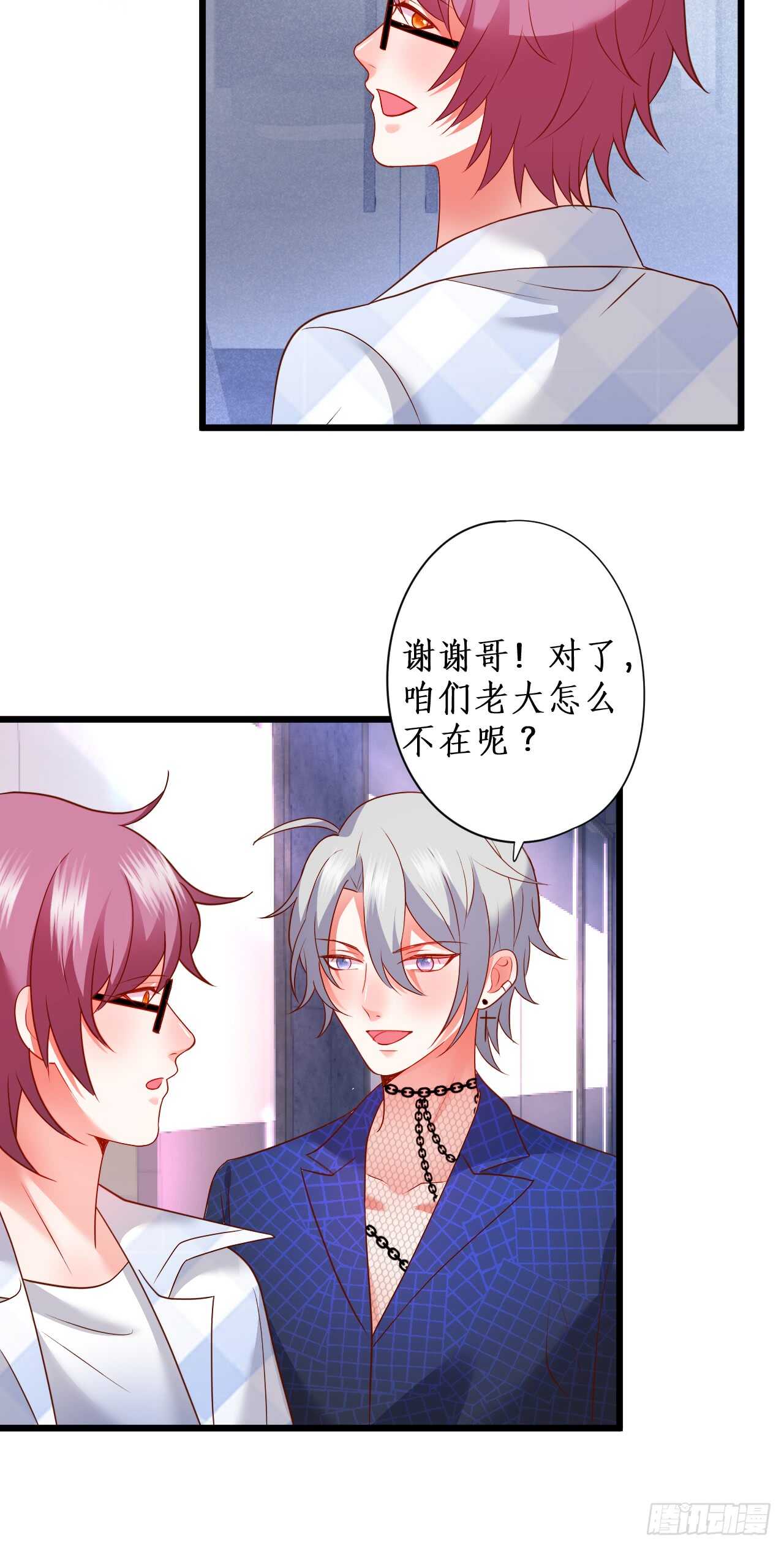 他为什么对我这么温柔&hellip;&hellip;-第205话