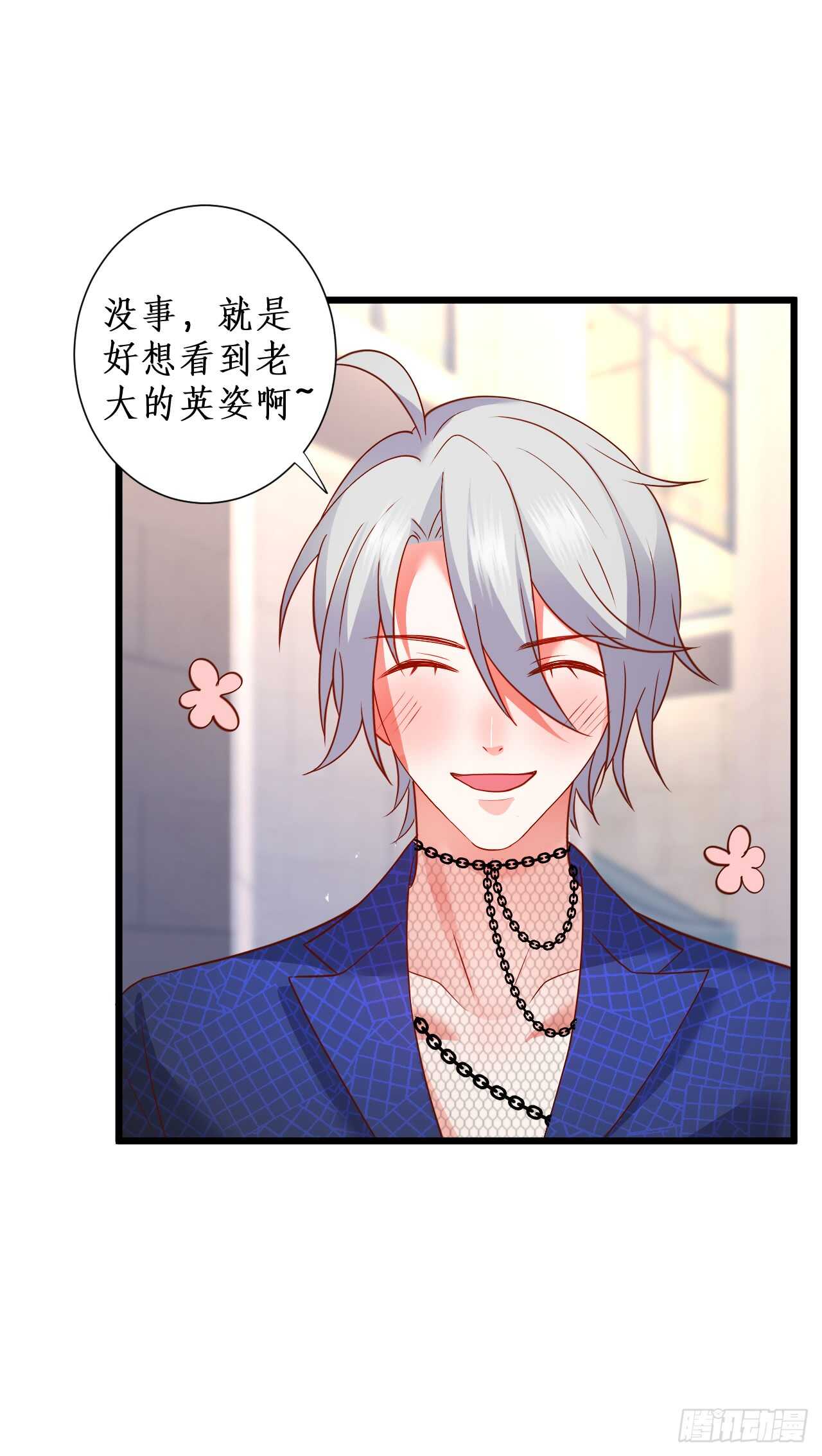 他为什么对我这么温柔&hellip;&hellip;-第205话