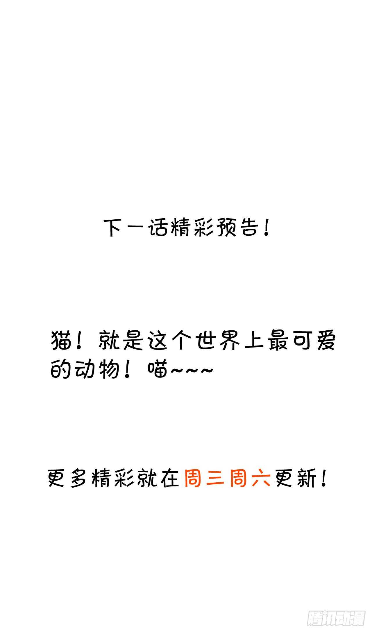 他为什么对我这么温柔&hellip;&hellip;-第205话