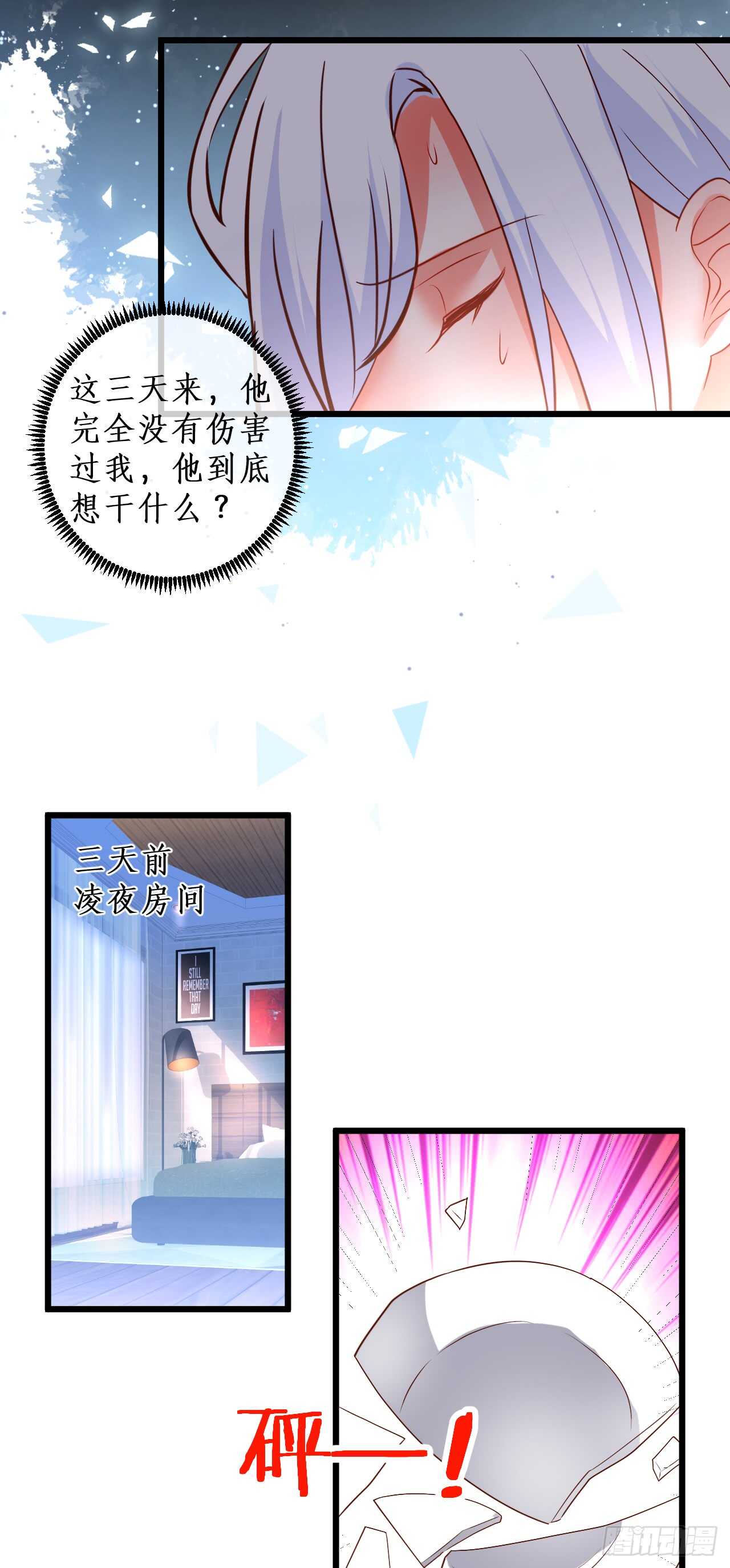 他为什么对我这么温柔&hellip;&hellip;-第205话