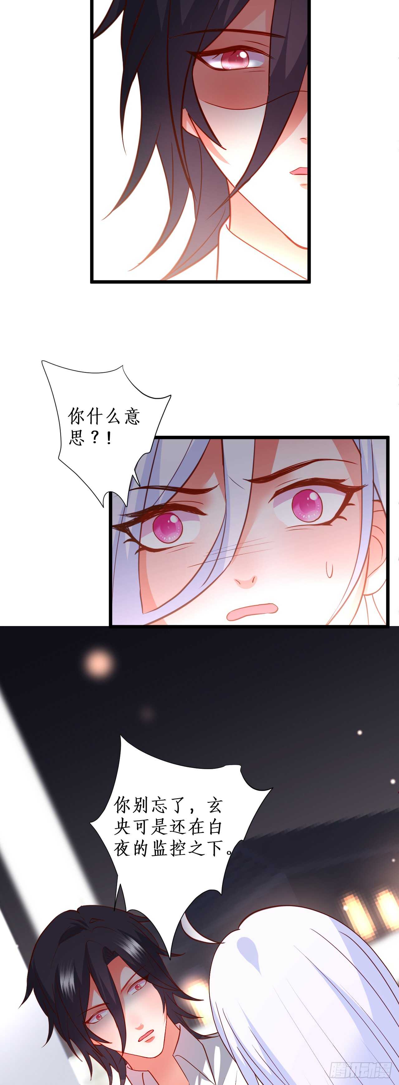 他为什么对我这么温柔&hellip;&hellip;-第205话