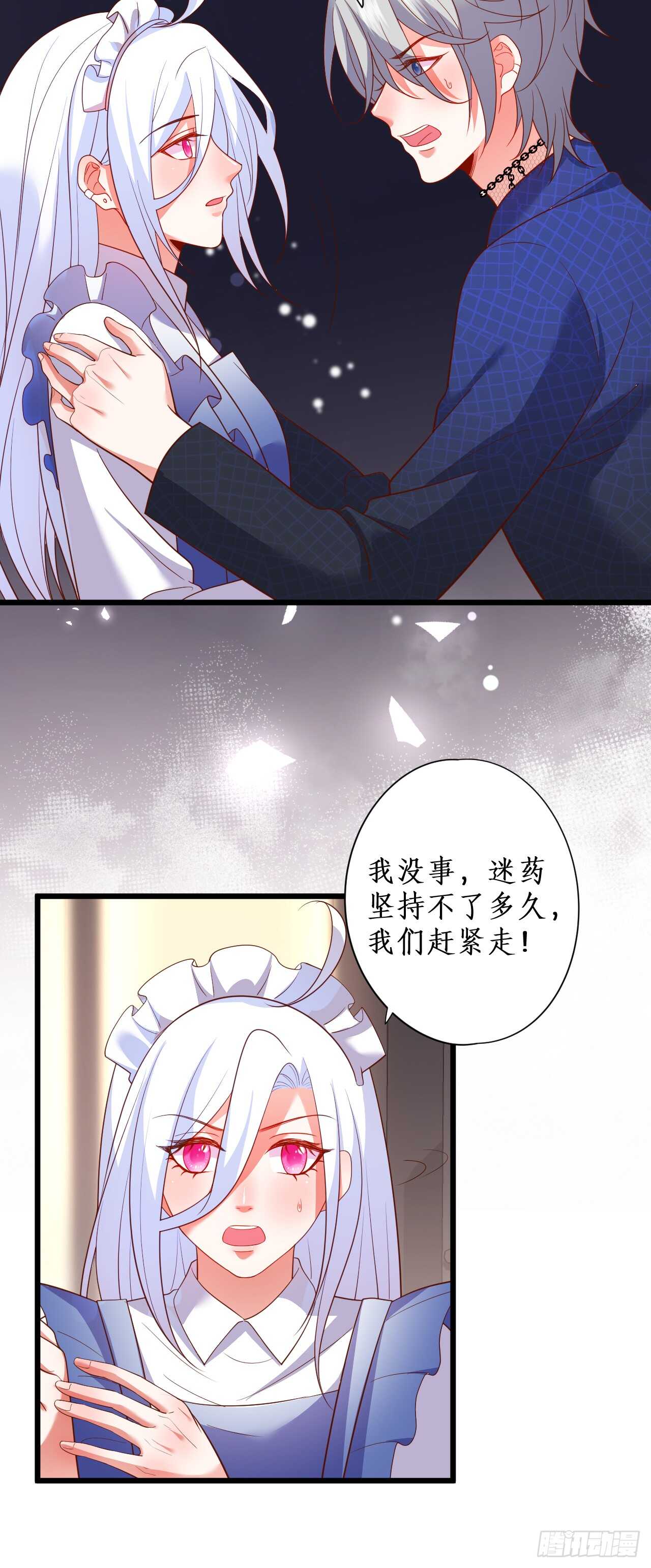 逃跑！-第207话