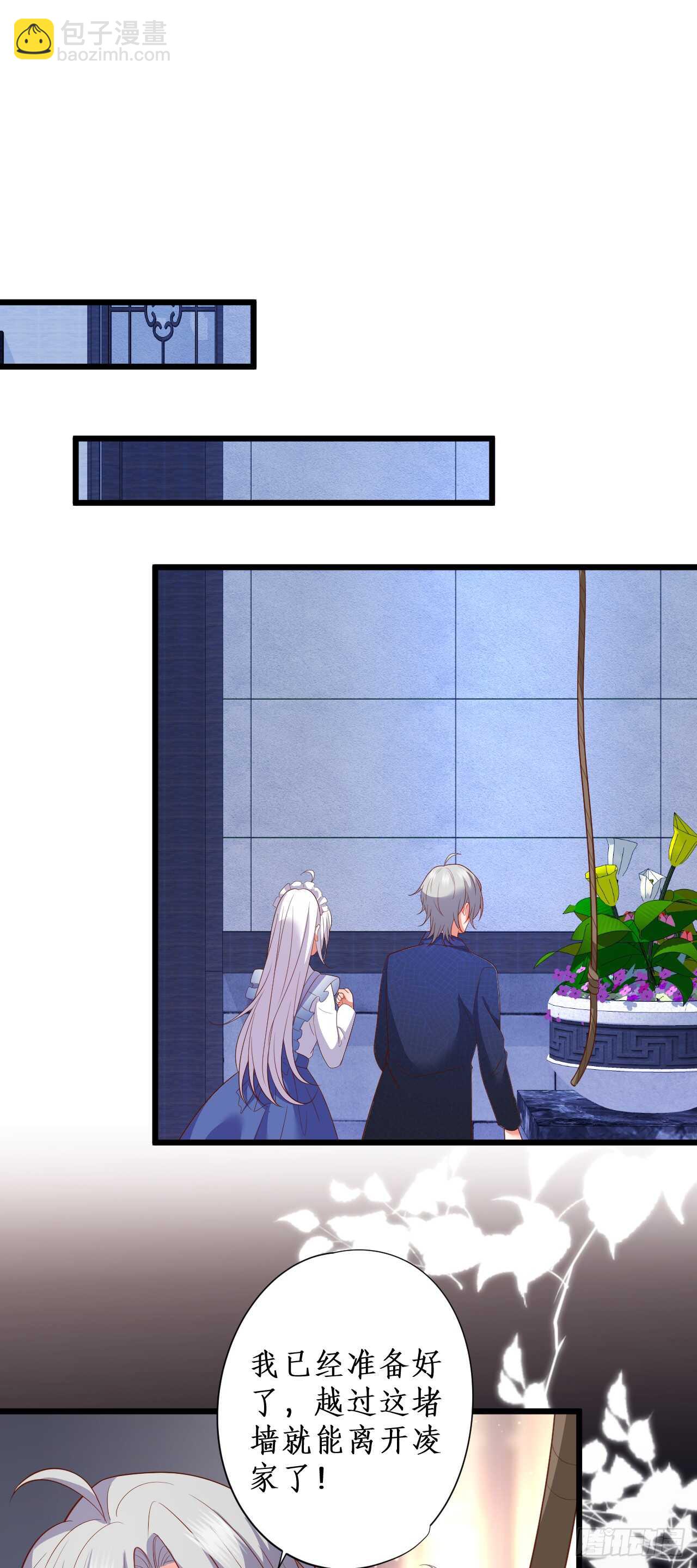逃跑！-第207话