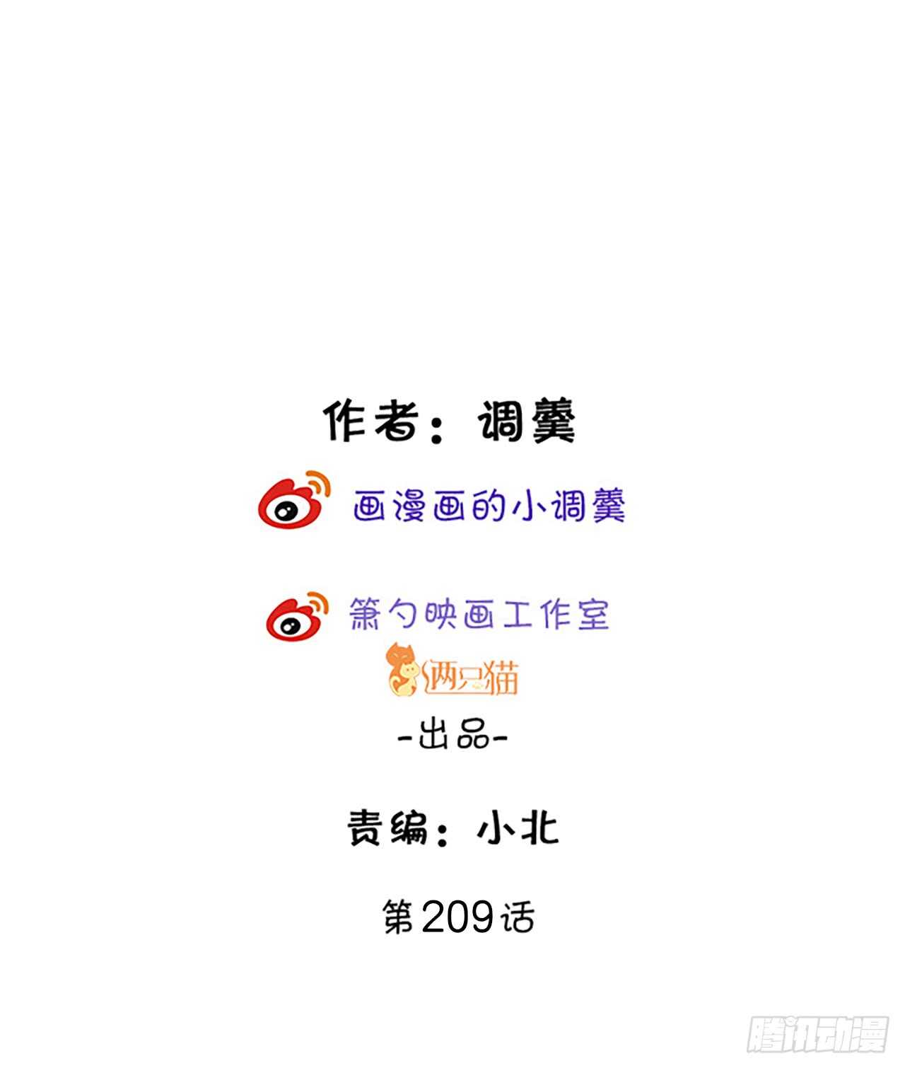 逃跑！-第207话