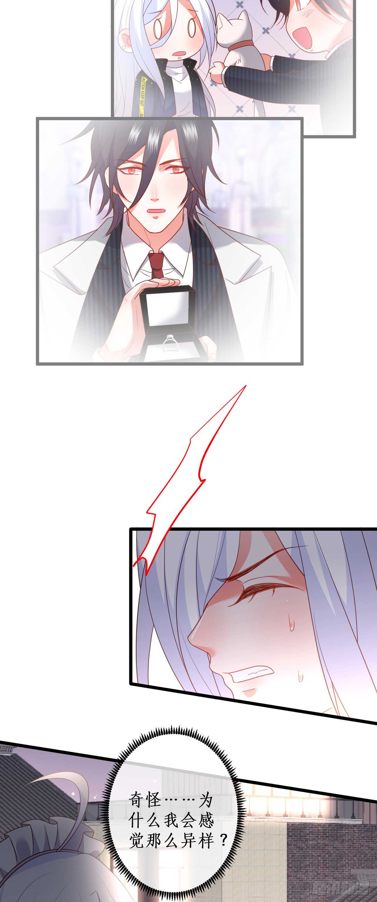 逃跑！-第207话