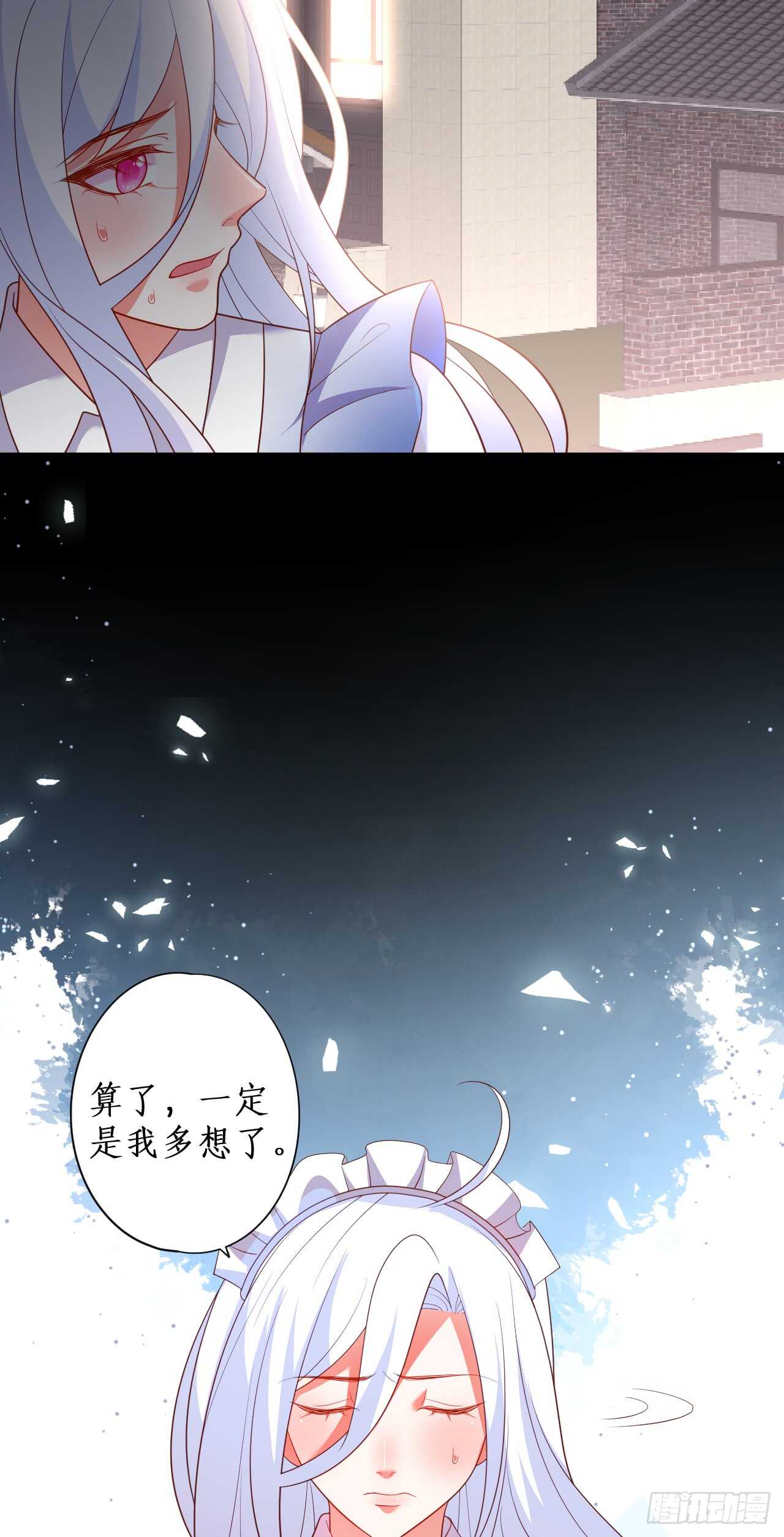 逃跑！-第207话