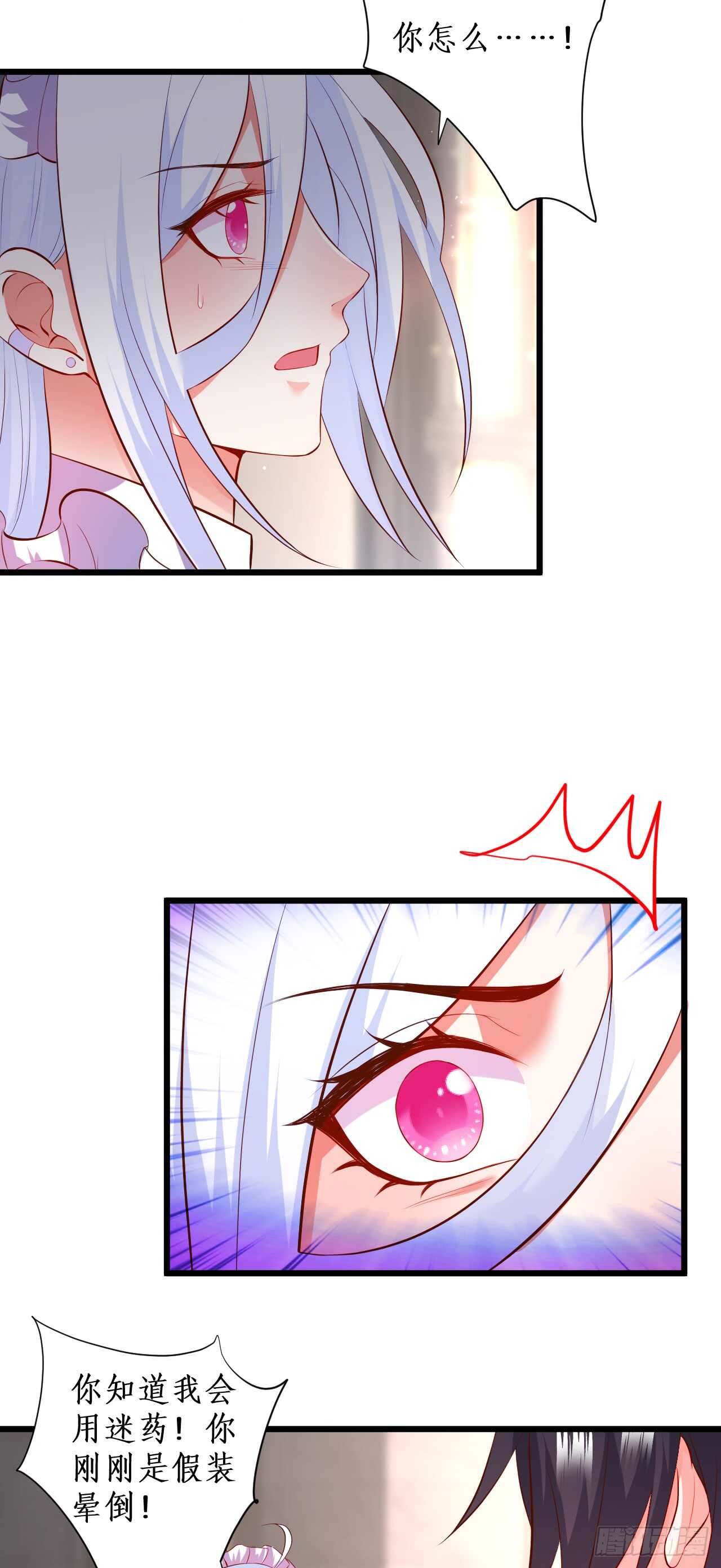 逃跑！-第207话