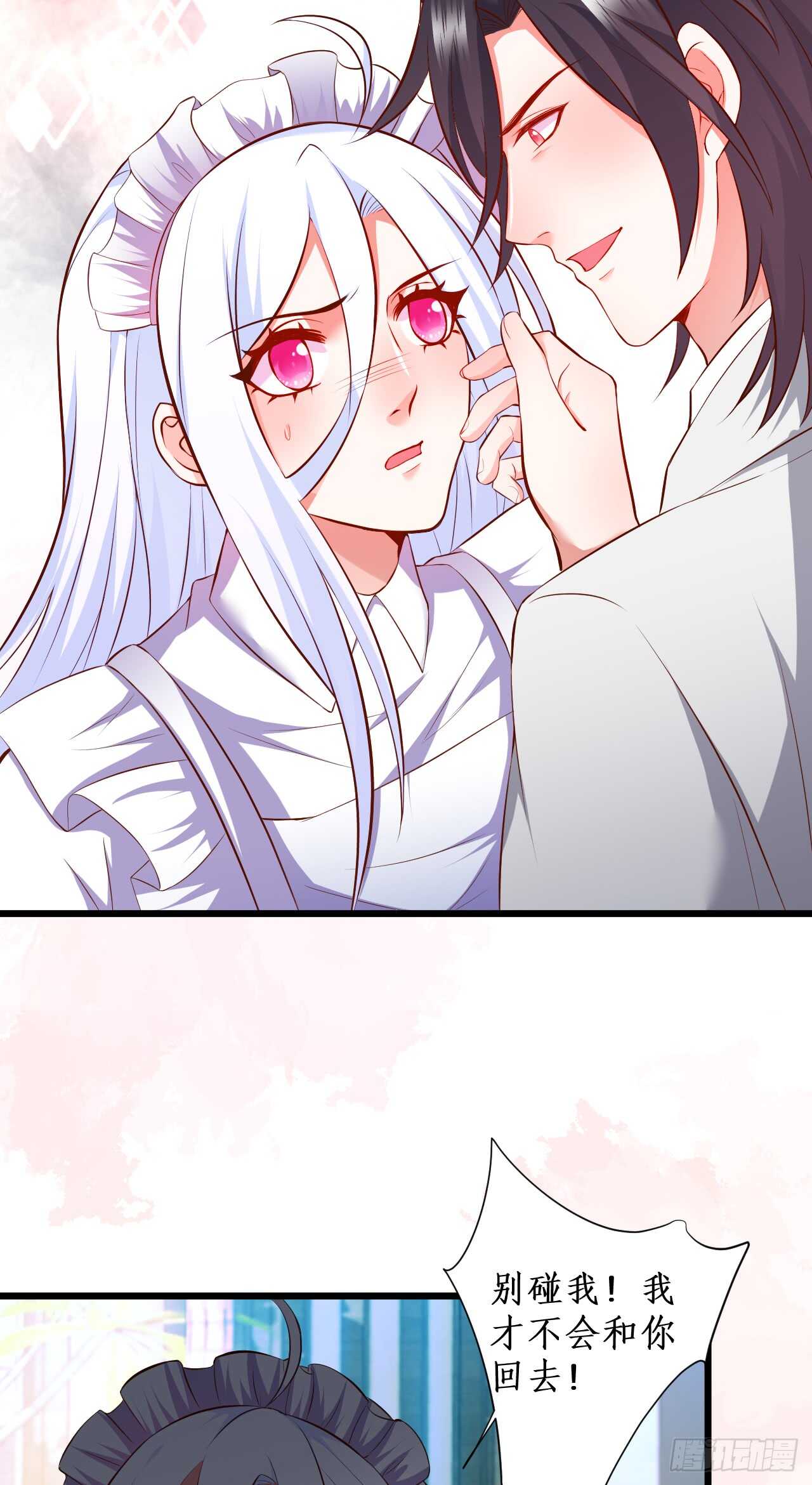 逃跑！-第207话