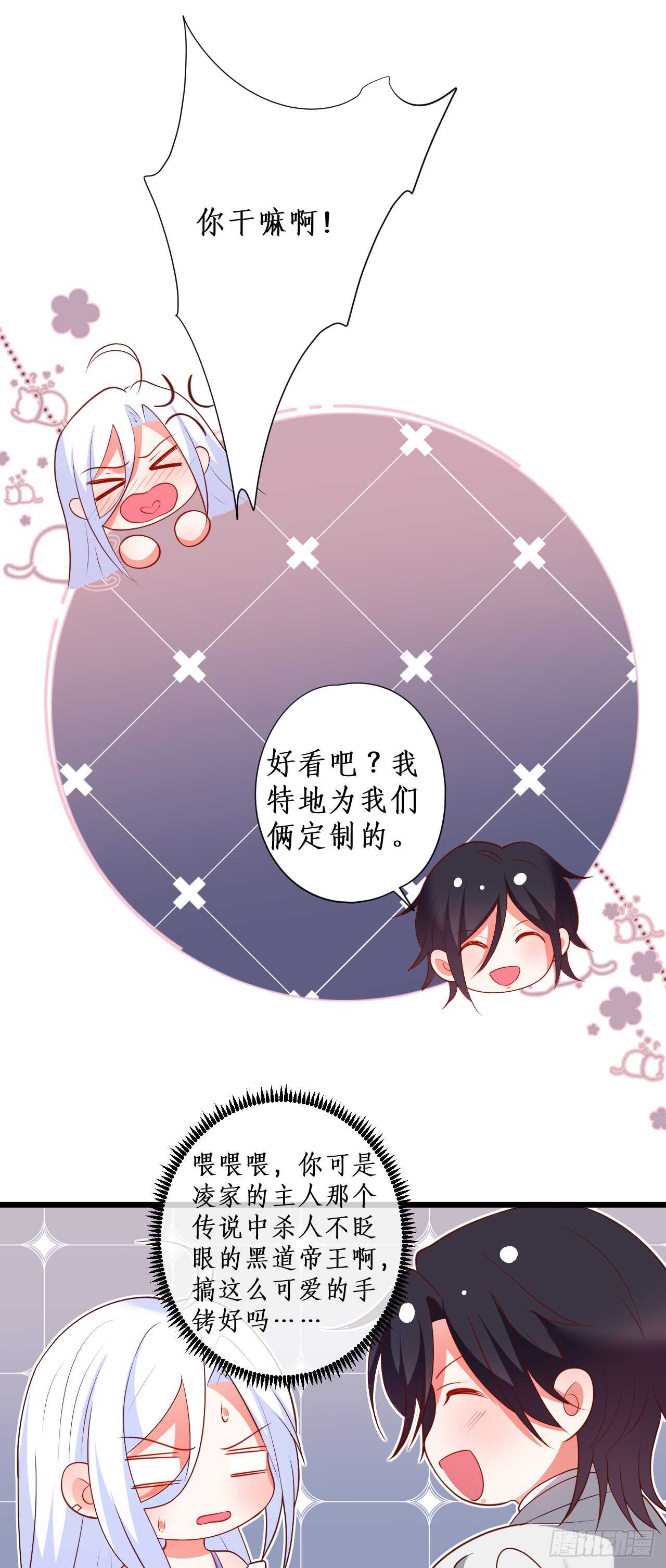 花园甜蜜~-第209话