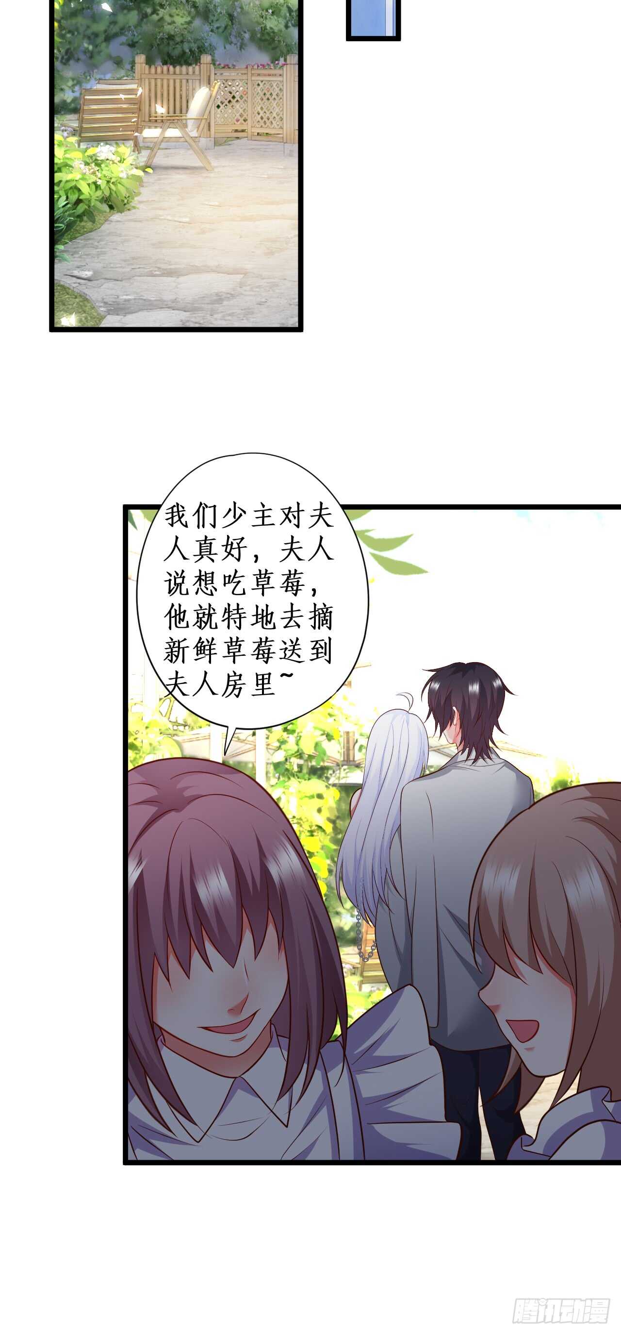 花园甜蜜~-第209话