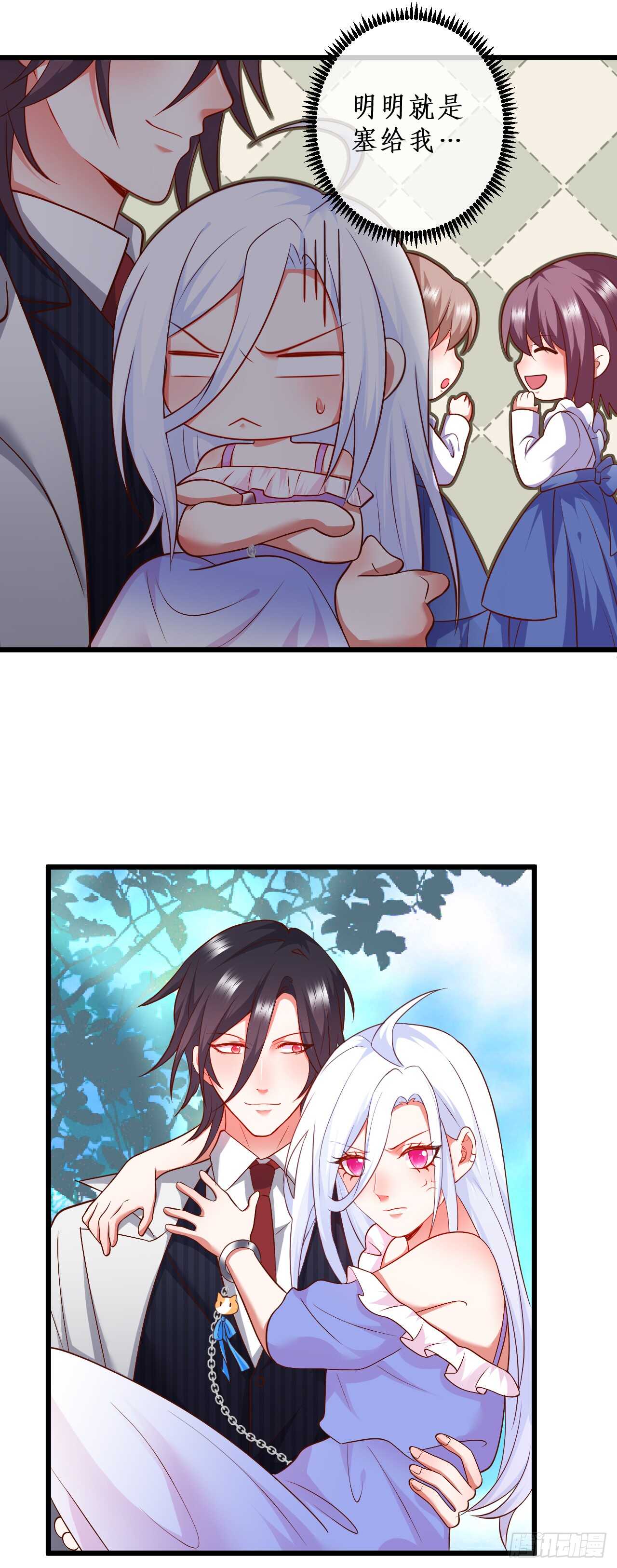 花园甜蜜~-第209话