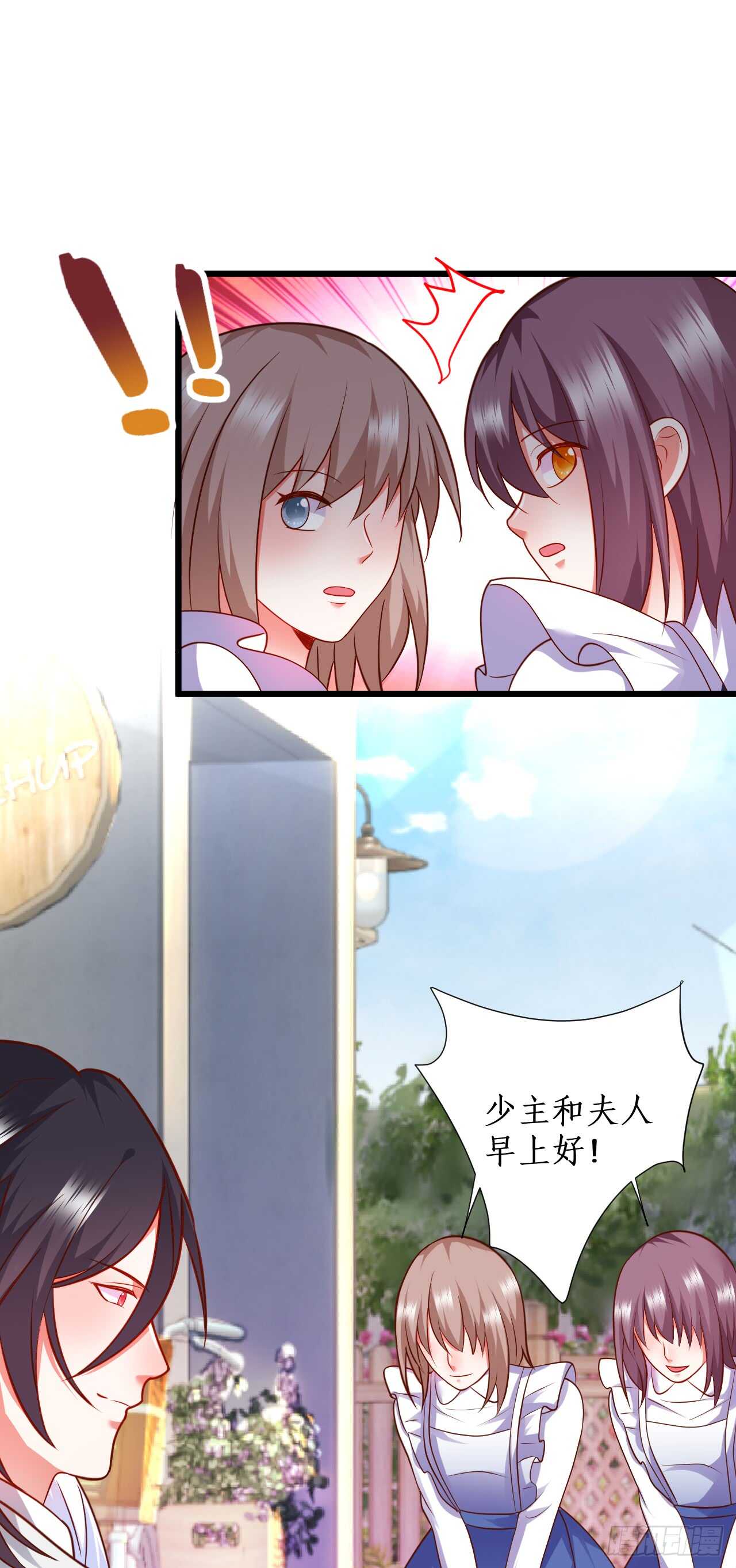 花园甜蜜~-第209话