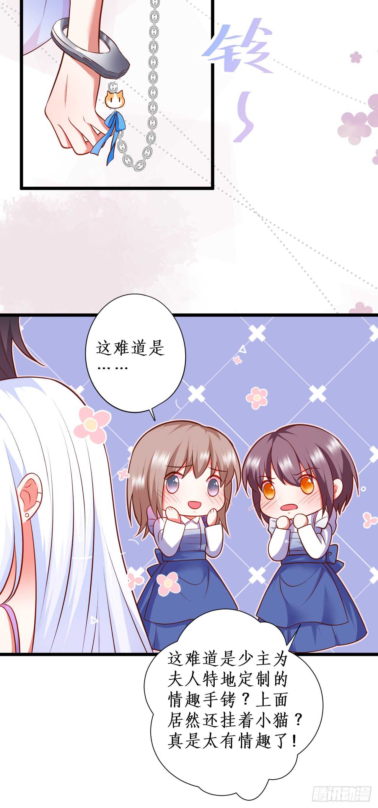 花园甜蜜~-第209话