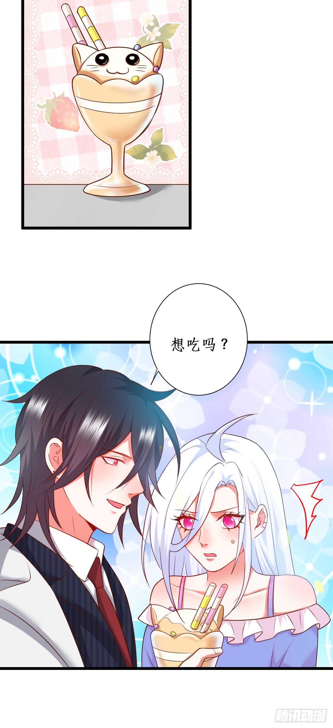 花园甜蜜~-第209话