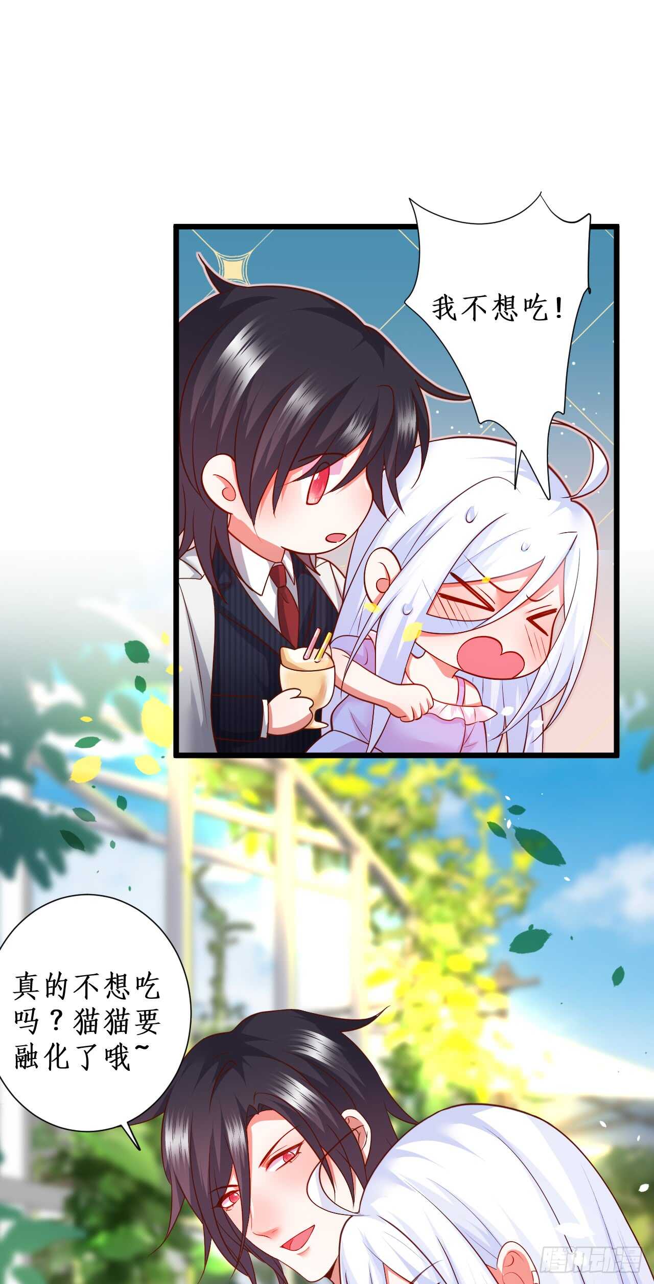 花园甜蜜~-第209话