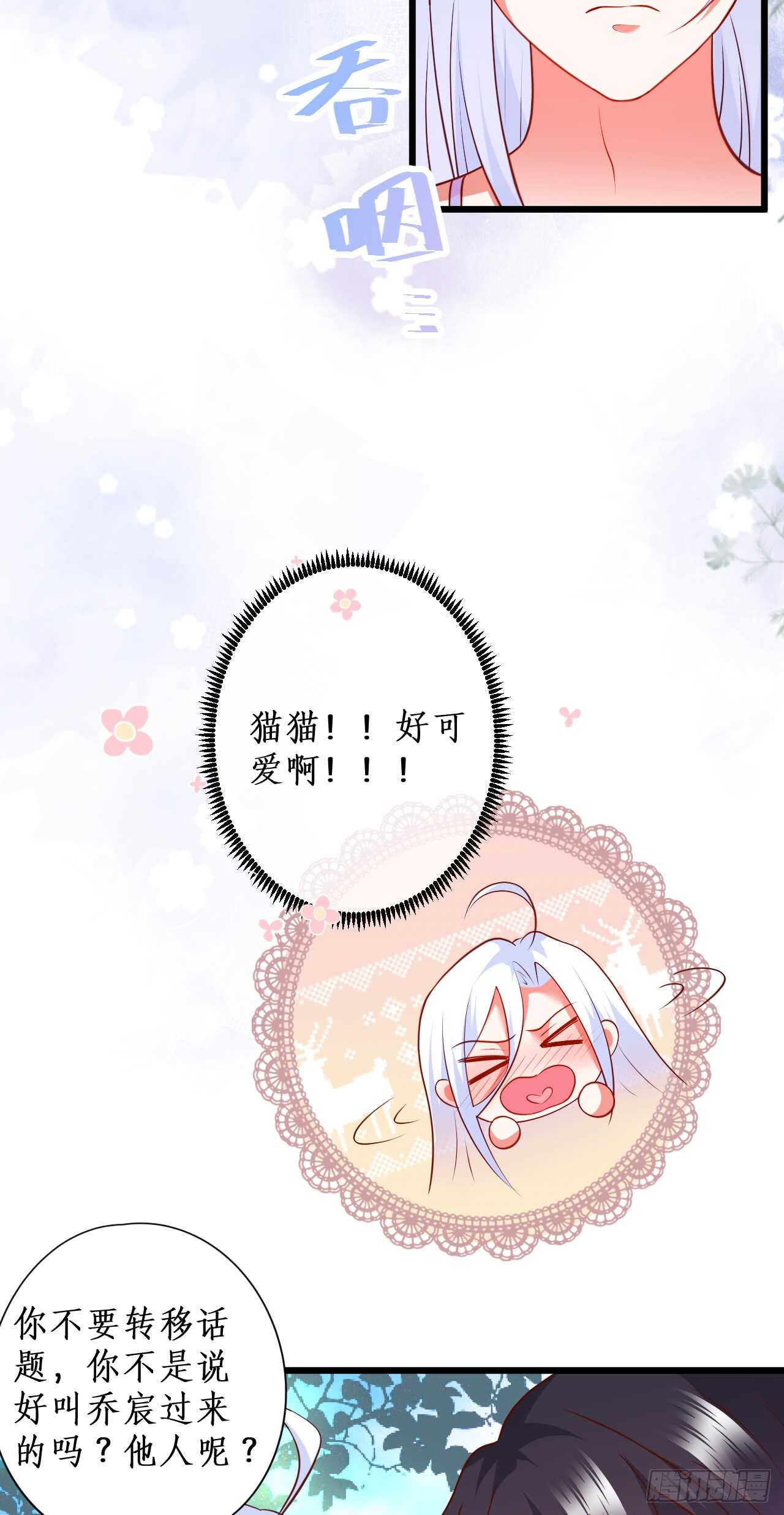 花园甜蜜~-第209话