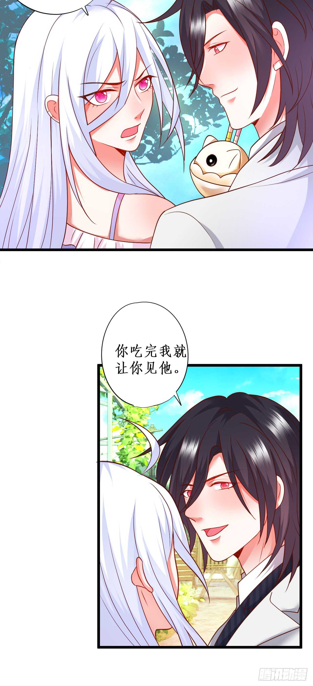 花园甜蜜~-第209话
