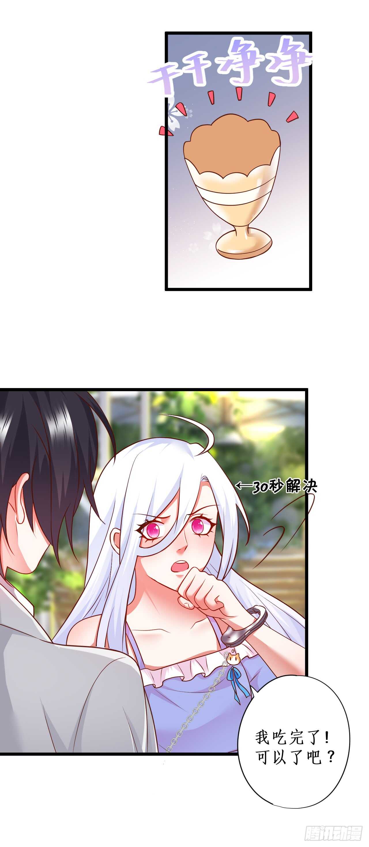 花园甜蜜~-第209话
