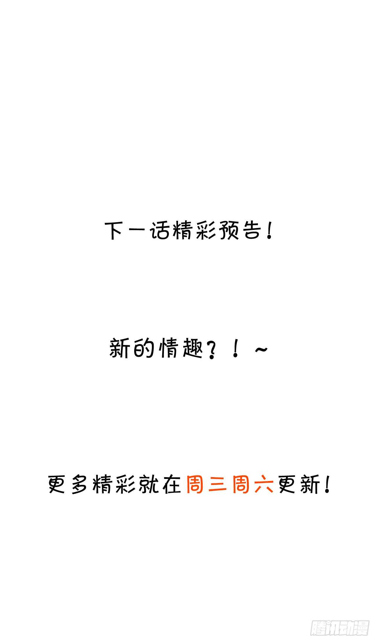 花园甜蜜~-第209话