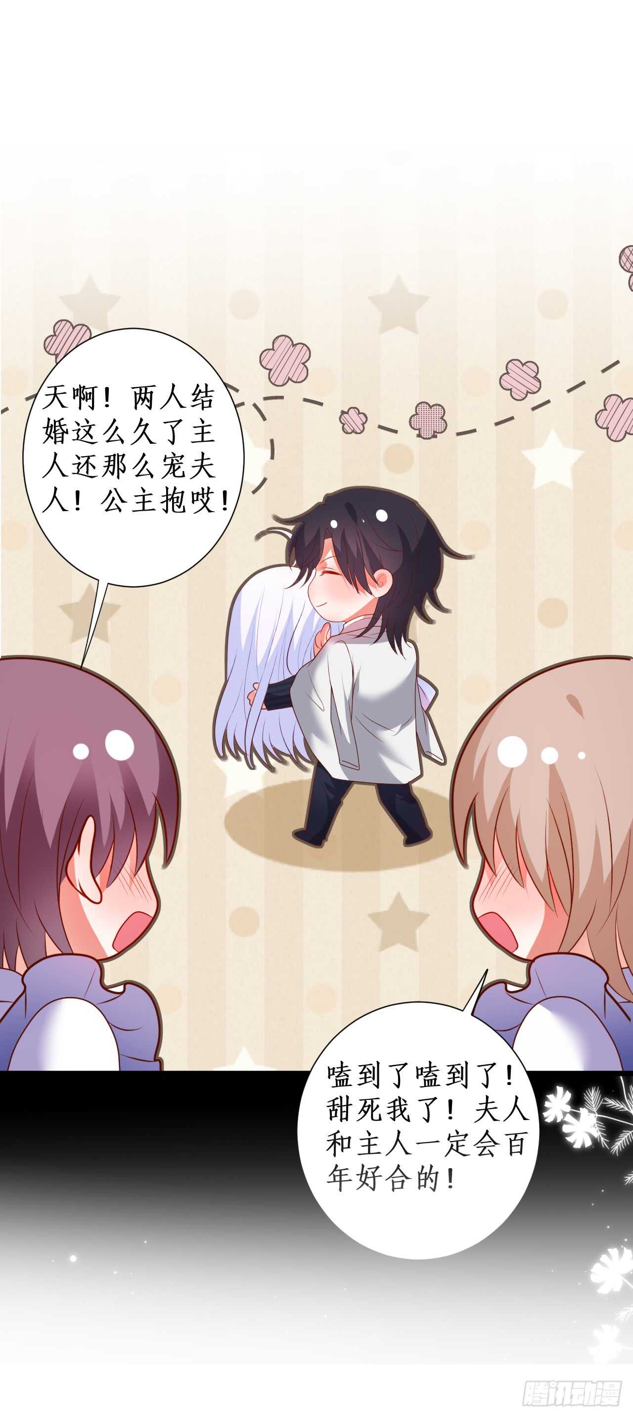 花园甜蜜~-第209话