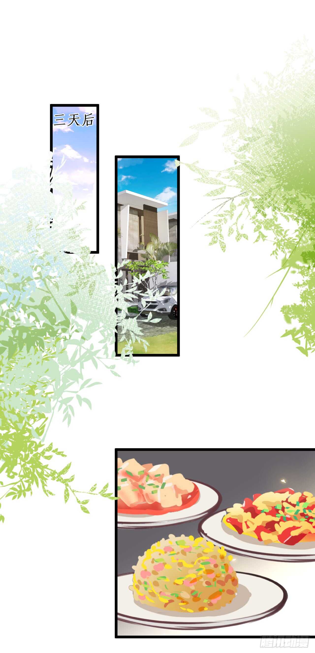 花园甜蜜~-第209话