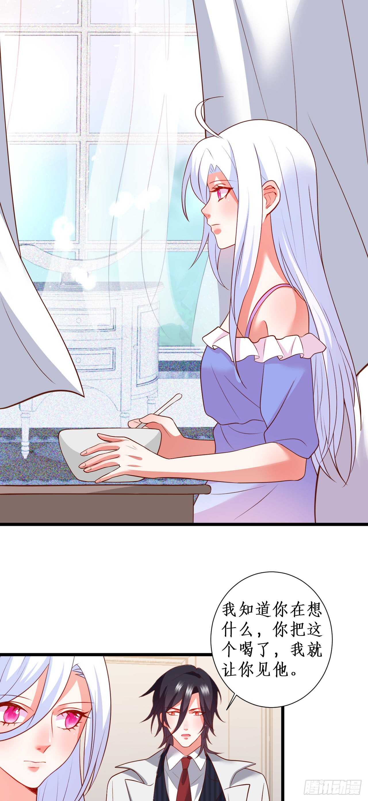 花园甜蜜~-第209话