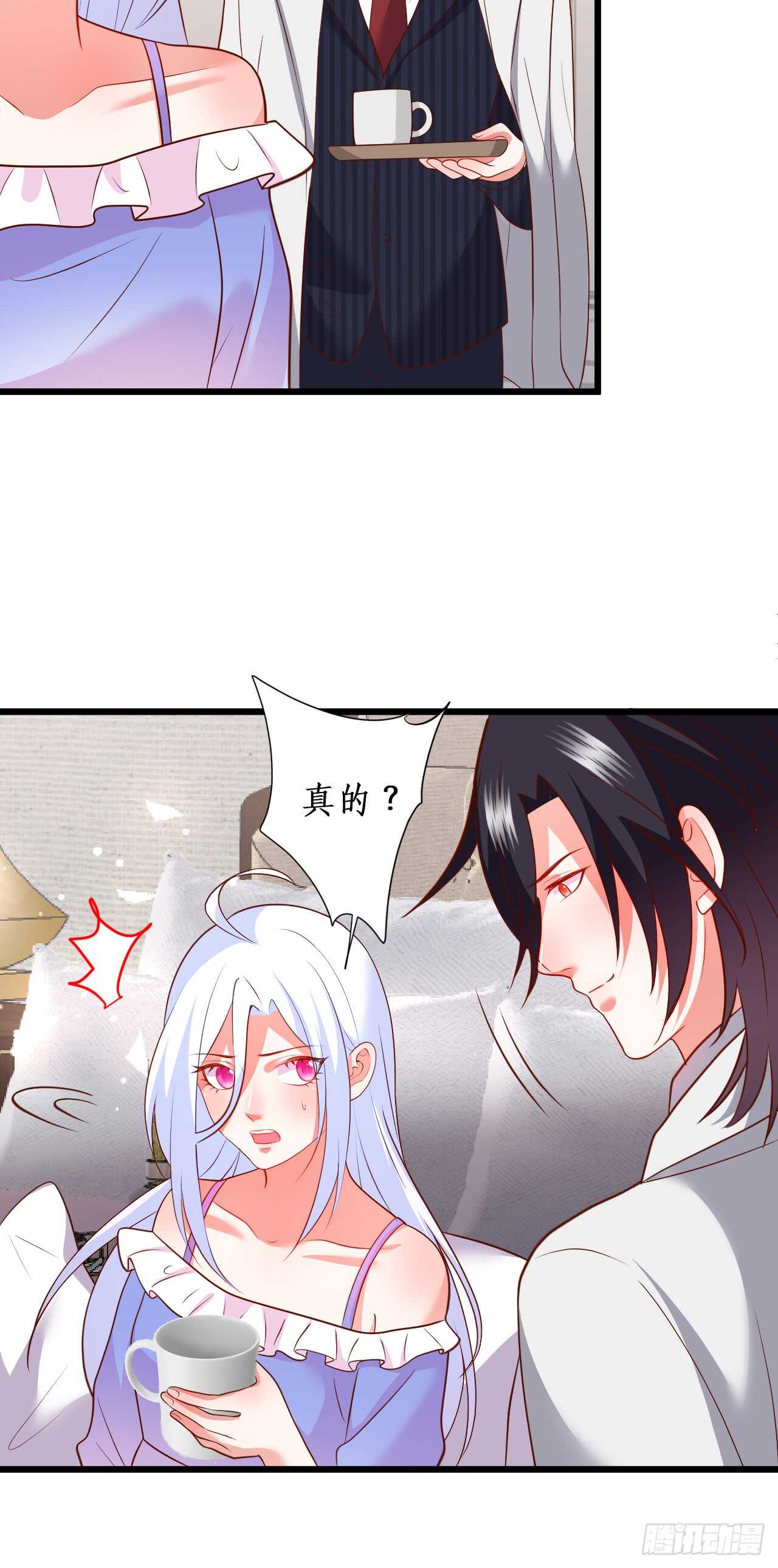 花园甜蜜~-第209话