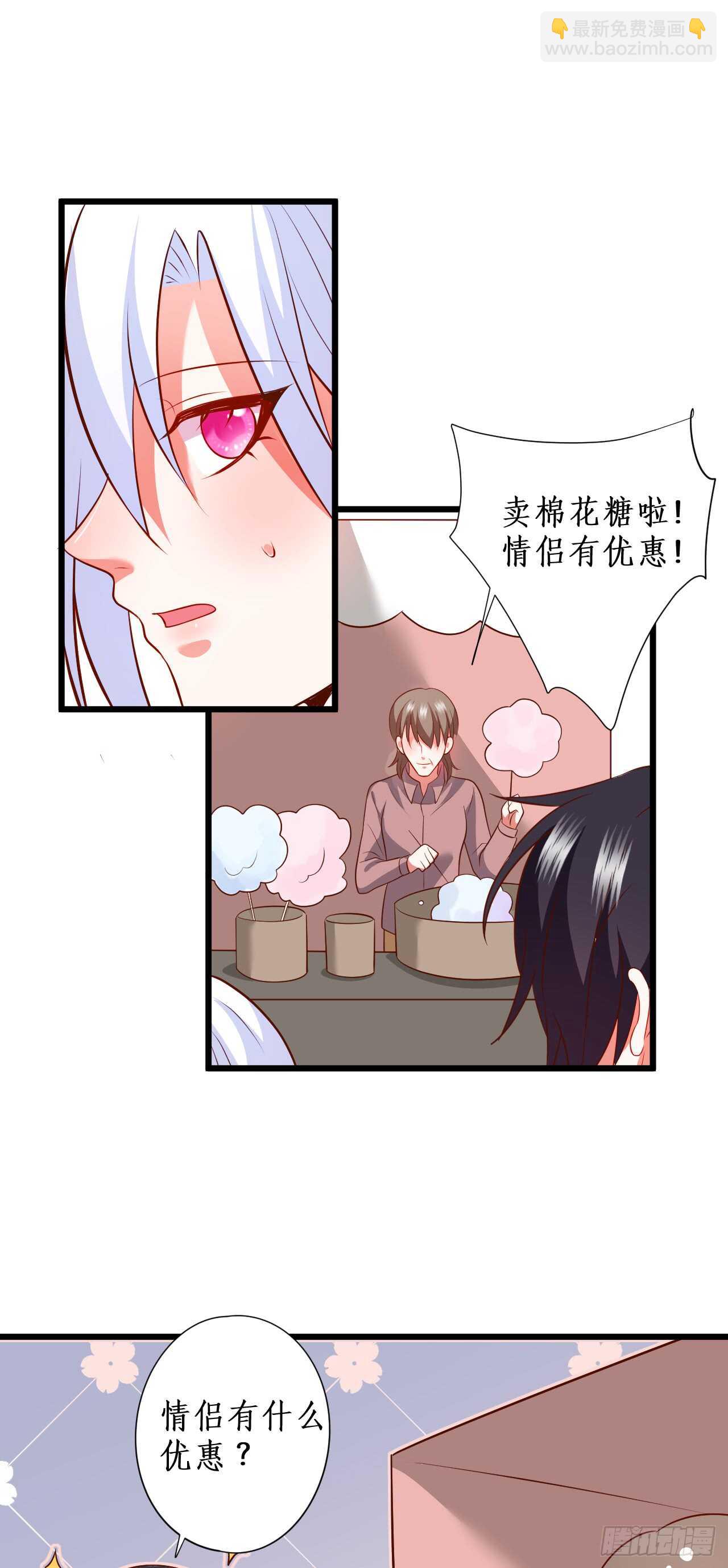甜蜜约会-第211话